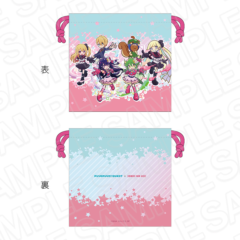 ぷよぷよ!!クエスト×【推しの子】_サテン巾着 A