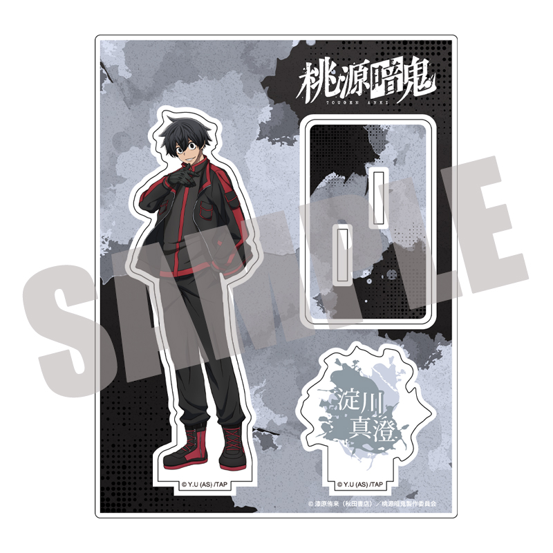桃源暗鬼_アクリルスタンド Vol.2 淀川真澄 | 公式グッズ・公式