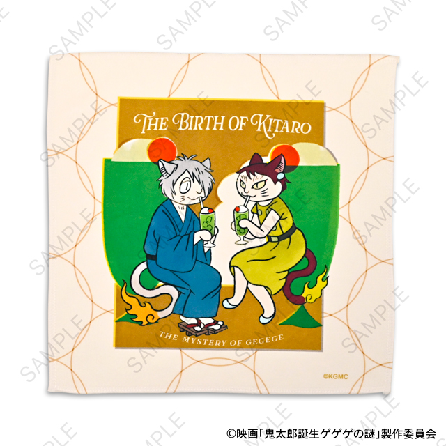 映画 鬼太郎誕生 ゲゲゲの謎_石黒亜矢子コラボ ハンドタオル(鬼太郎の父と鬼太郎の母)