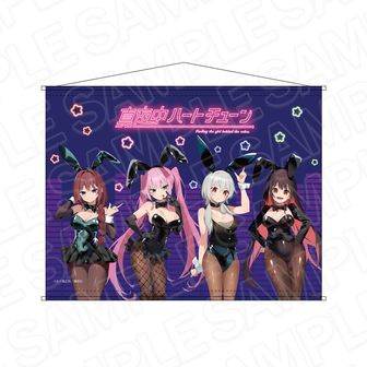 真夜中ハートチューン タペストリー全種 真夜中ハートチューン | 公式グッズ・公式ライセンス商品専門