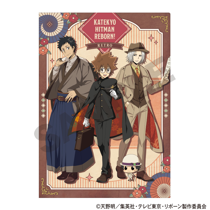 家庭教師ヒットマンREBORN！_シングルクリアファイル　ブラウン　レトロコーデ
