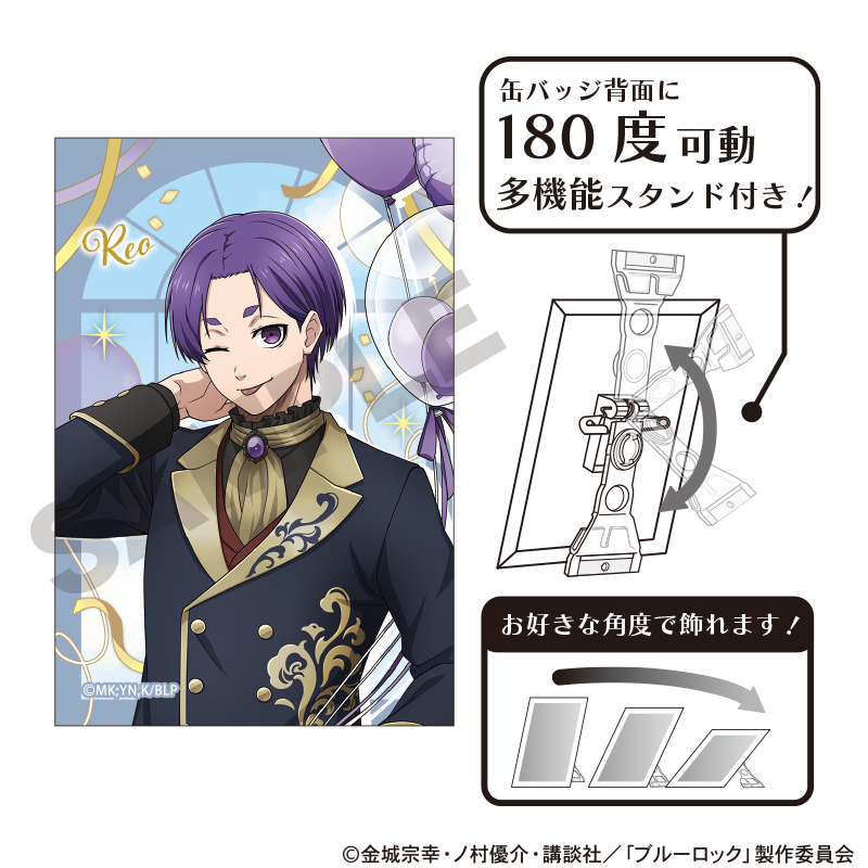 ブルーロック_アート缶バッジ　御影玲王　バルーン