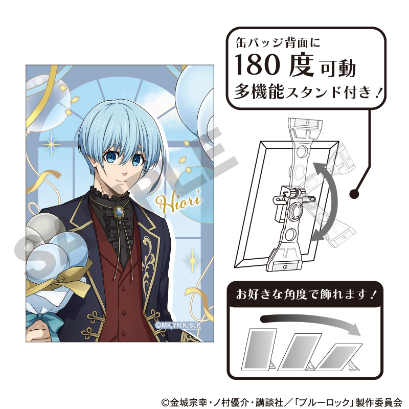ブルーロック_アート缶バッジ　氷織羊　バルーン