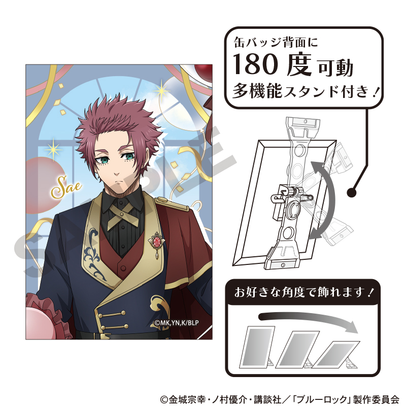 ブルーロック_アート缶バッジ　糸師冴　バルーン