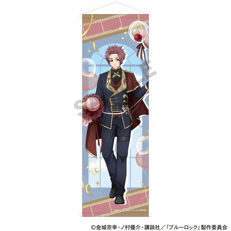 ブルーロック_B1ハーフタペストリー　糸師冴　バルーン