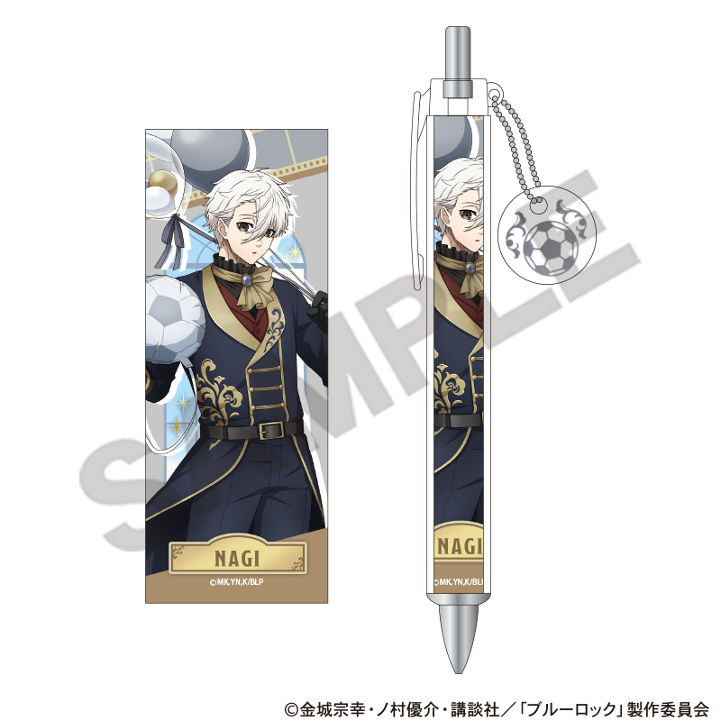 ブルーロック_チャーム付きボールペン　凪誠士郎　バルーン