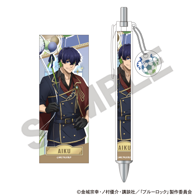 ブルーロック_チャーム付きボールペン　オリヴァ・愛空　バルーン