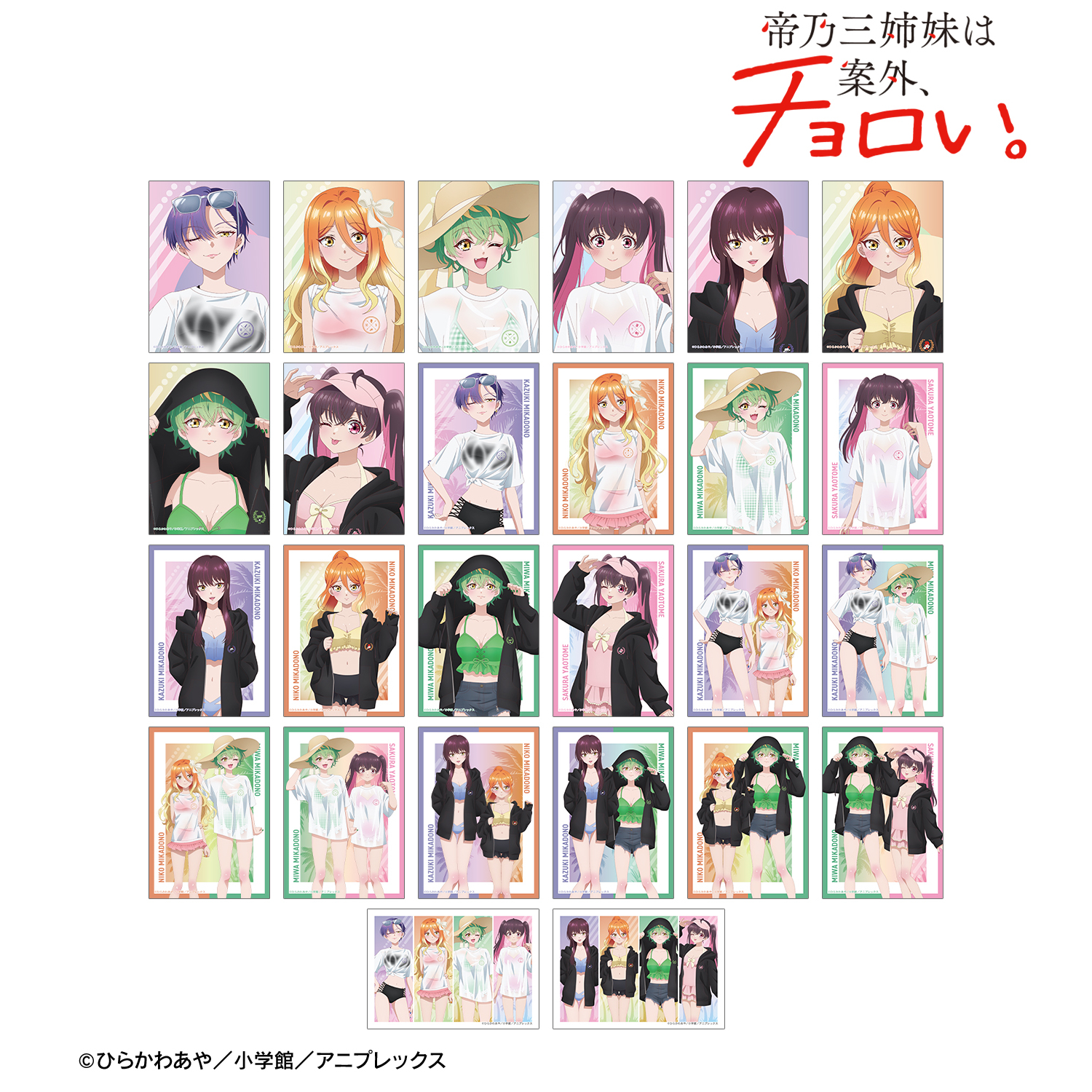 帝乃三姉妹は案外、チョロい。_描き下ろし ビーチデートver. トレーディングブロマイド(単位/コンプリートBOX)【BOX/26パック入り】