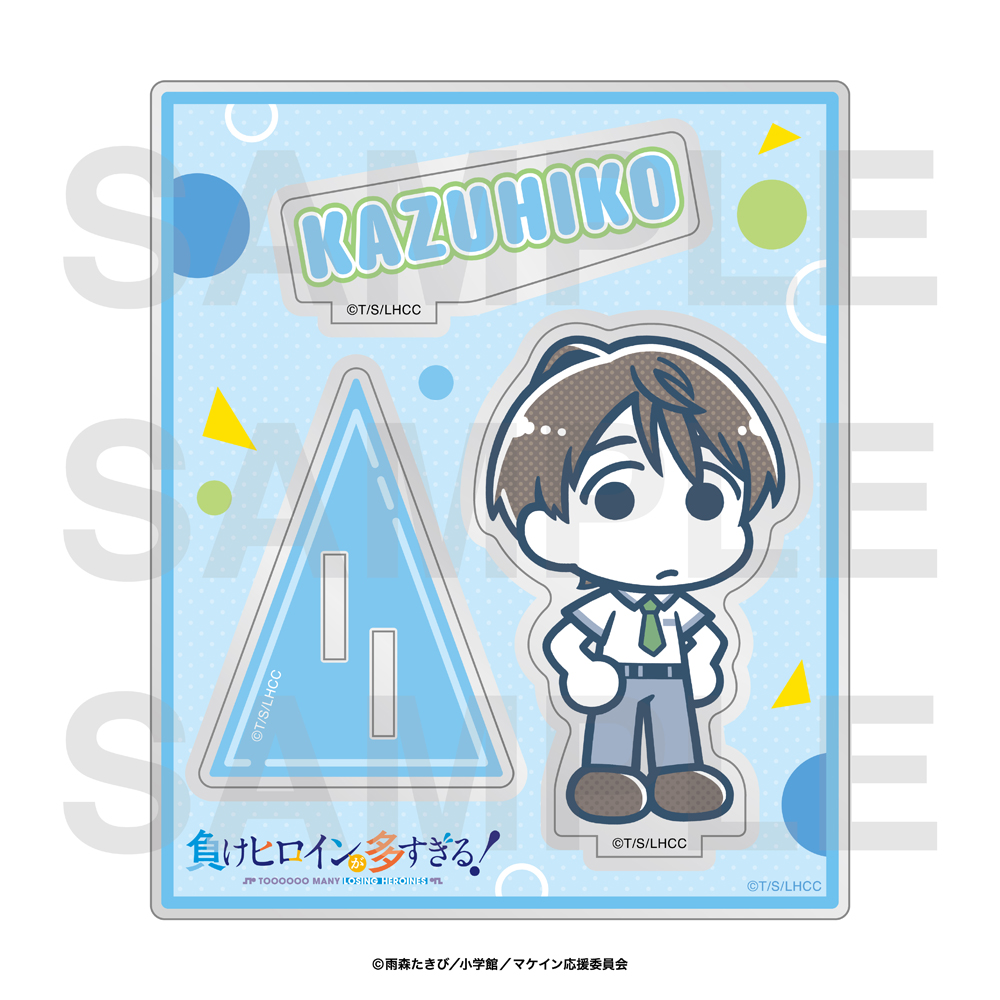 負けヒロインが多すぎる！×スズキハルカ_アクリルスタンド 温水和彦