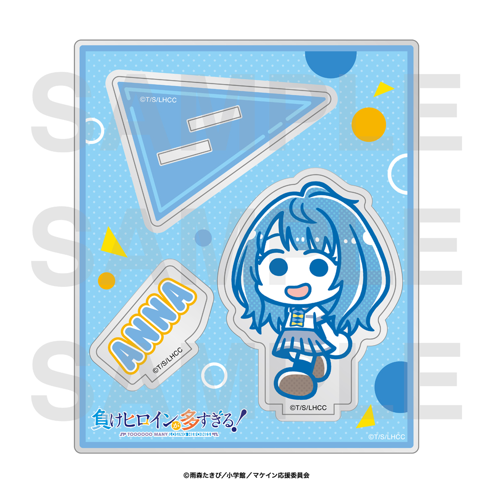 負けヒロインが多すぎる！×スズキハルカ_アクリルスタンド 八奈見杏菜