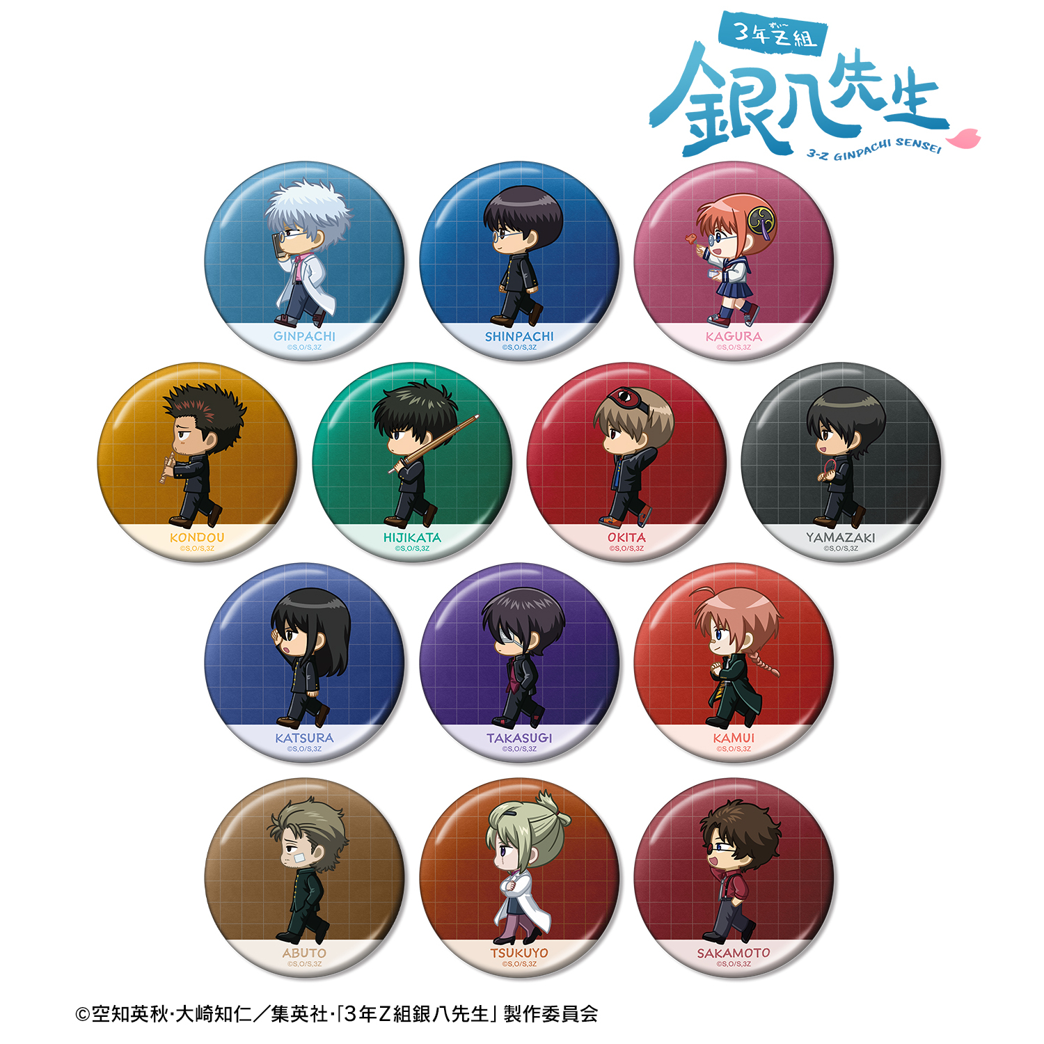 3年Z組銀八先生_トレーディング ちびとこ メタリック缶バッジ【単位