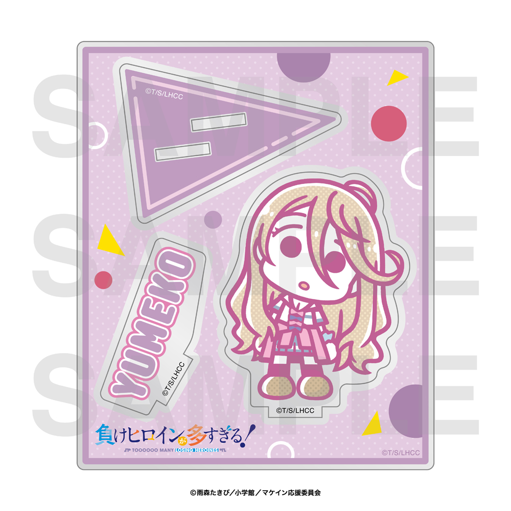 負けヒロインが多すぎる！×スズキハルカ_アクリルスタンド 志喜屋夢子