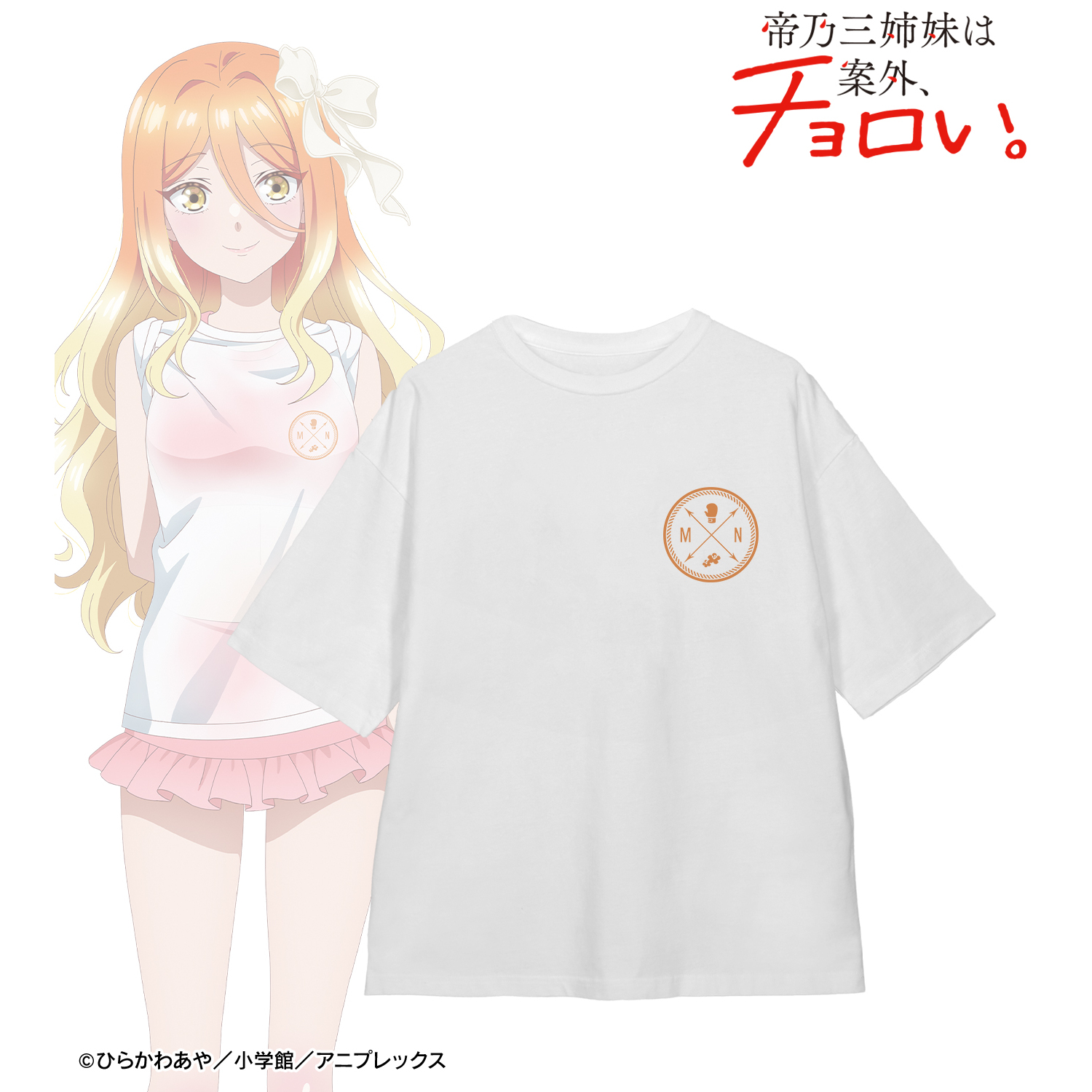 帝乃三姉妹は案外、チョロい。_(サイズ/XL)_描き下ろしイラスト 帝乃 二琥 ビーチデートver. 着用BIGシルエットTシャツユニセックス