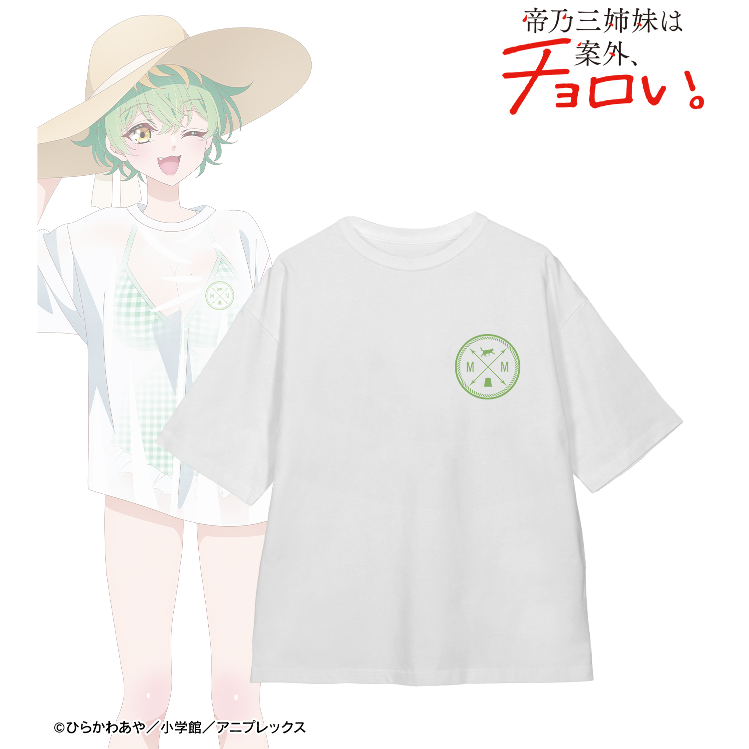 帝乃三姉妹は案外、チョロい。_(サイズ/M)_描き下ろしイラスト 帝乃 三和 ビーチデートver. 着用BIGシルエットTシャツユニセックス