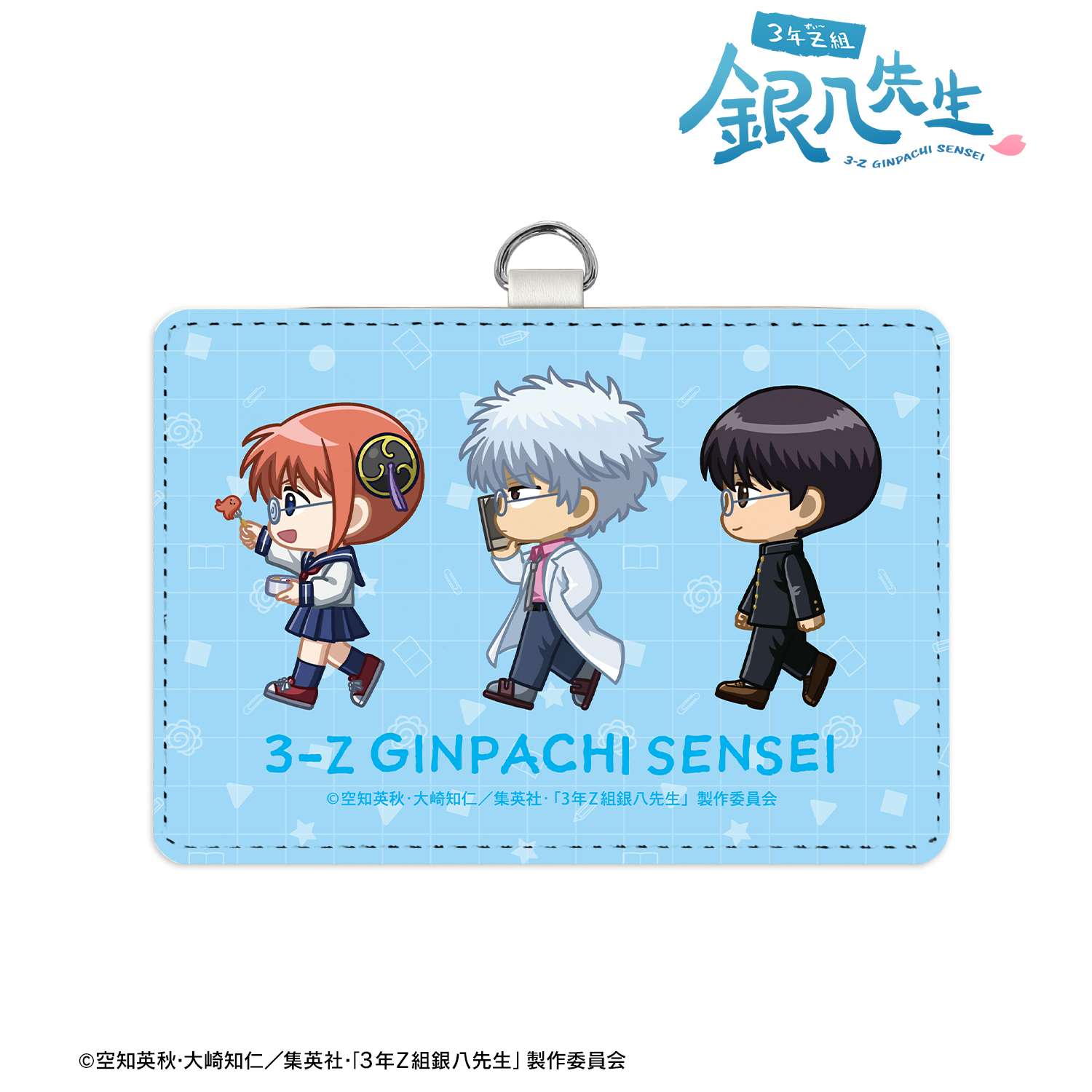 3年Z組銀八先生_銀八&新八&神楽 ちびとこ ネックストラップ付き2ポケットパスケース