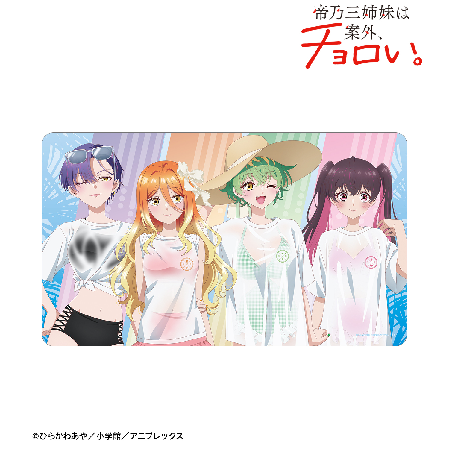 帝乃三姉妹は案外、チョロい。_描き下ろし 集合 ビーチデートver. マルチデスクマット ver.A