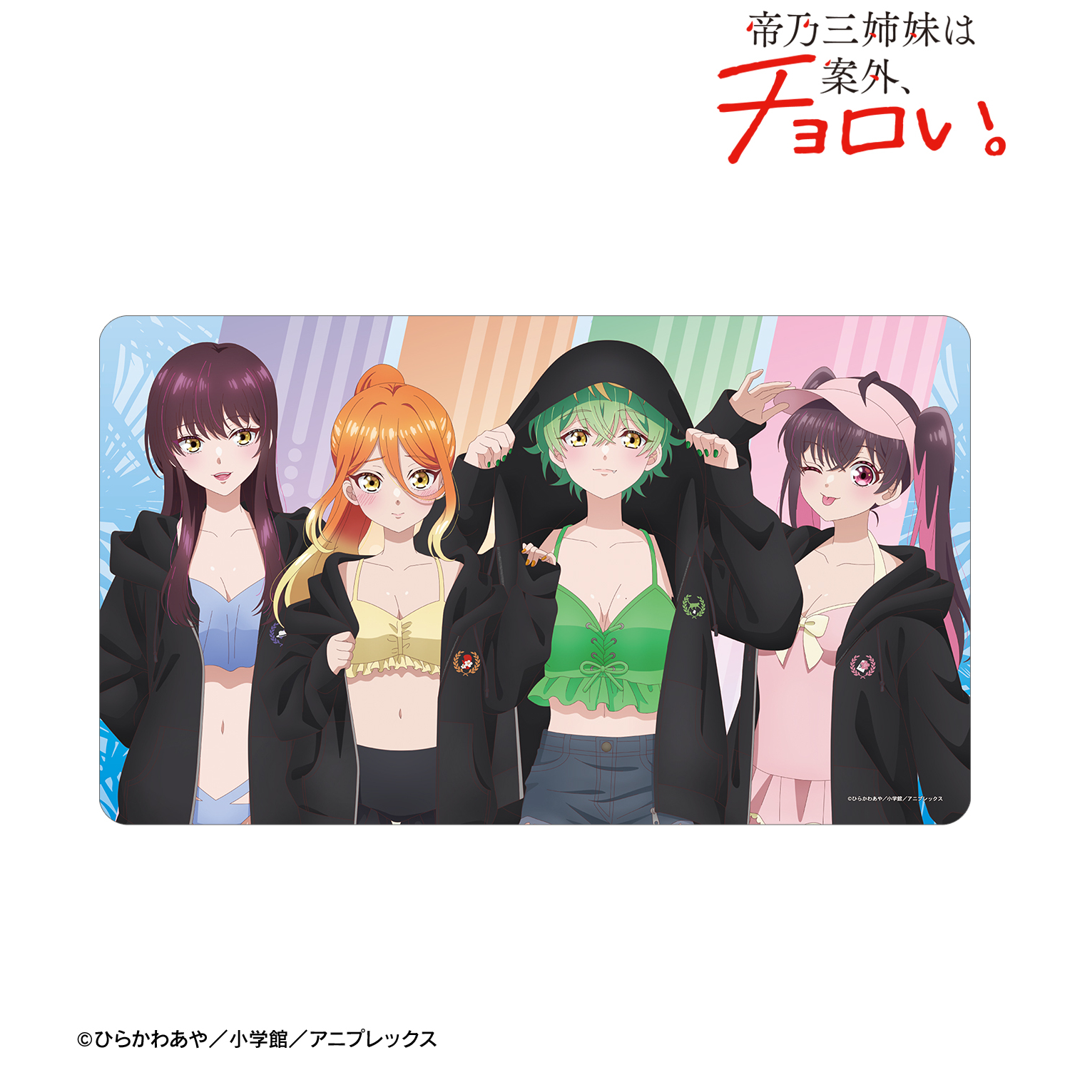 帝乃三姉妹は案外、チョロい。_描き下ろし 集合 ビーチデートver. マルチデスクマット ver.B