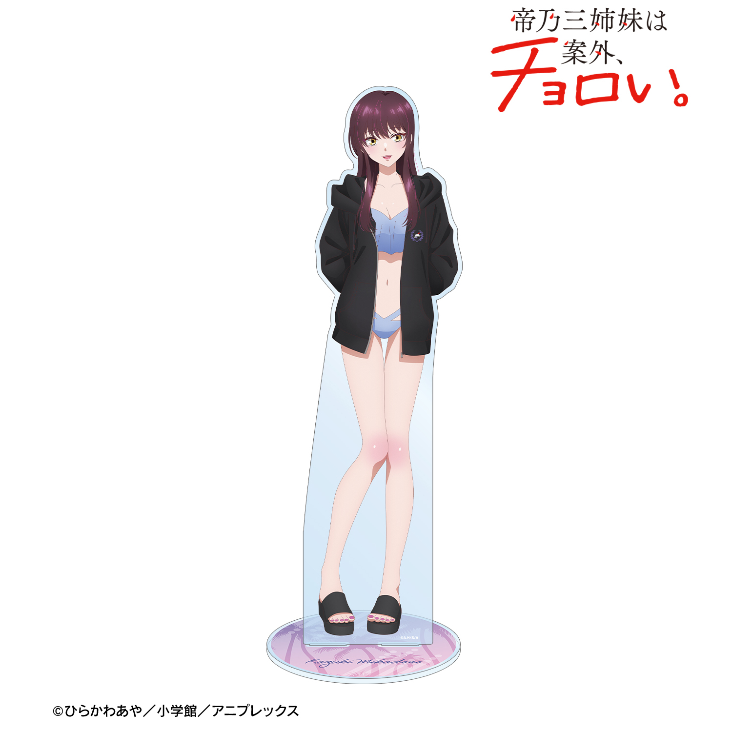 帝乃三姉妹は案外、チョロい。_描き下ろし 帝乃 一輝 ビーチデートver. 特大アクリルスタンド ver.B