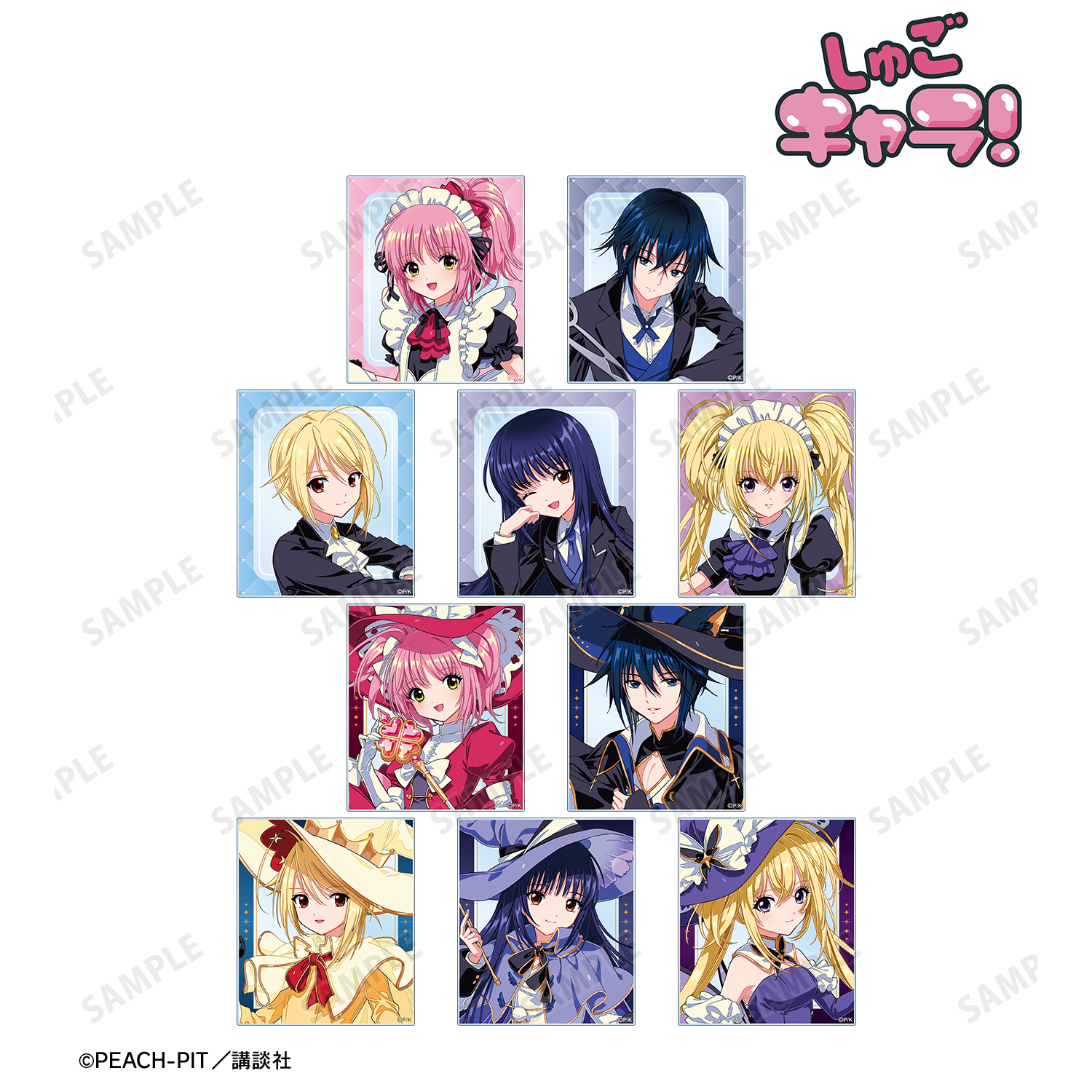 しゅごキャラ！_木澄 玲生さんイラスト お座りケーキ・魔法少女&魔法使いver. トレーディングアクリルカード(単位/コンプリートBOX)【BOX/10パック入り】