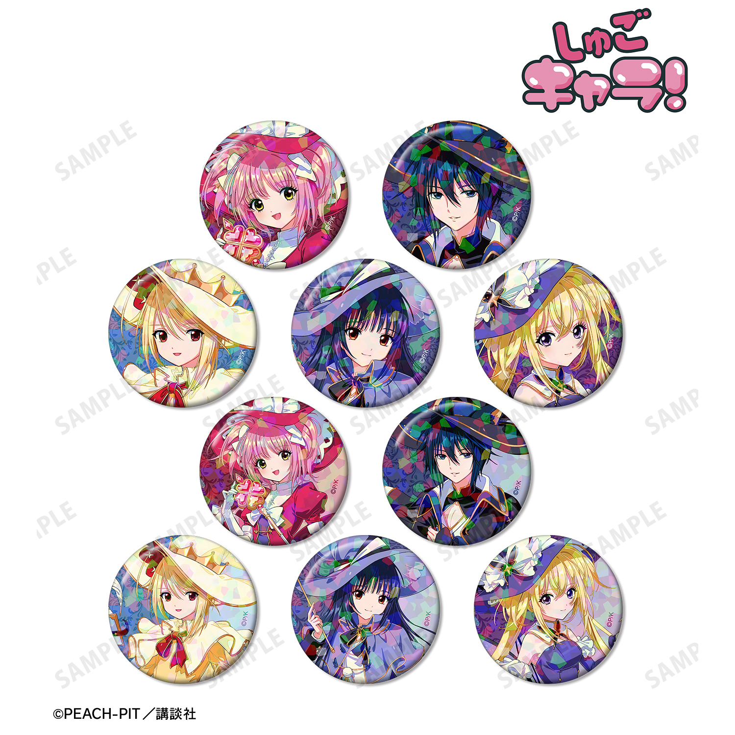 しゅごキャラ！_木澄 玲生さんイラスト 魔法少女&魔法使いver. トレーディングホログラム缶バッジ(単位/コンプリートBOX)【BOX/10パック入り】