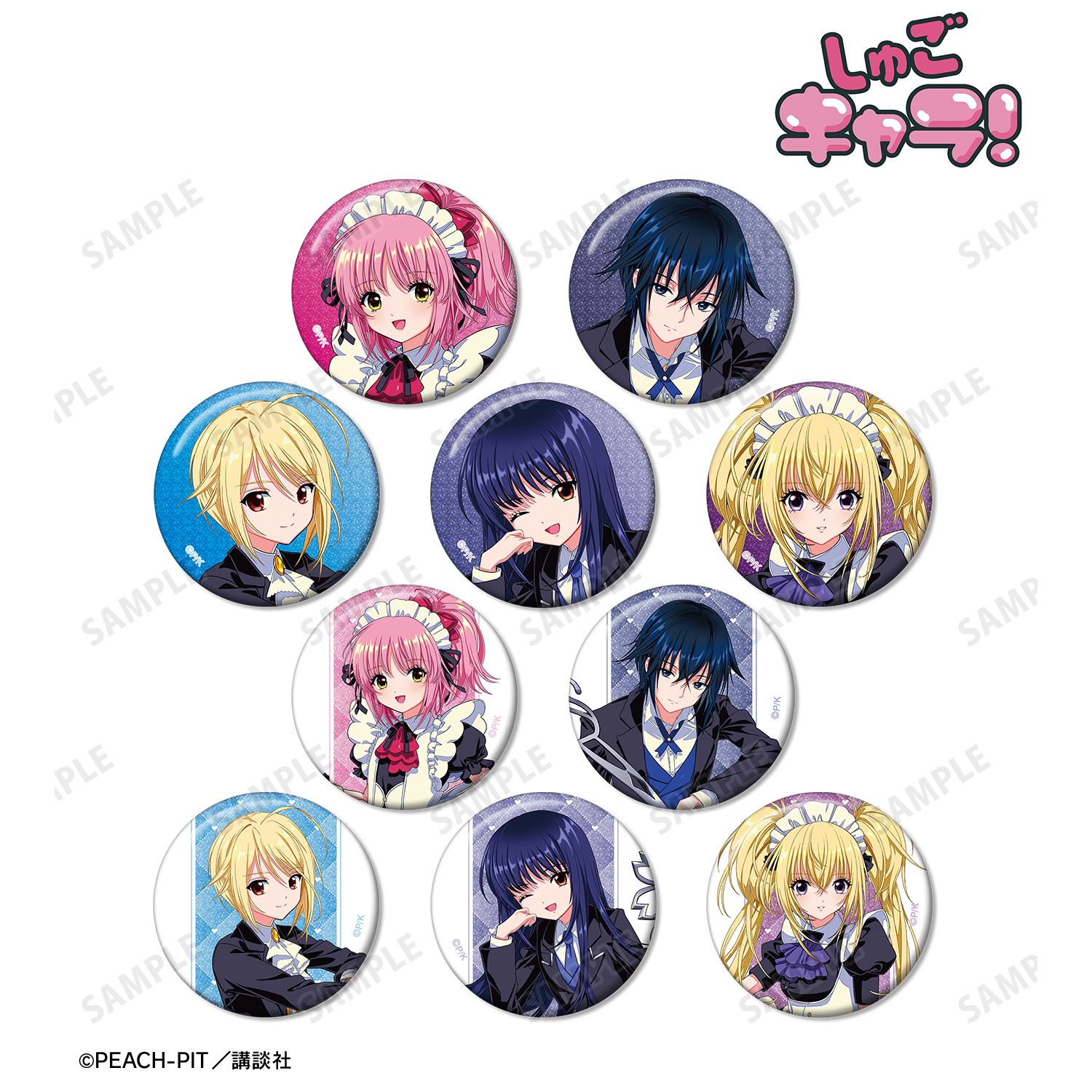 しゅごキャラ！_木澄 玲生さんイラスト お座りケーキver. トレーディンググリッター缶バッジ(単位/コンプリートBOX)【BOX/10パック入り】