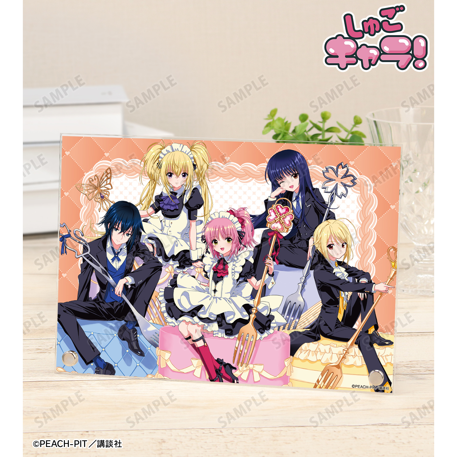 しゅごキャラ！_木澄 玲生さんイラスト 集合 お座りケーキver. A5アクリルパネル