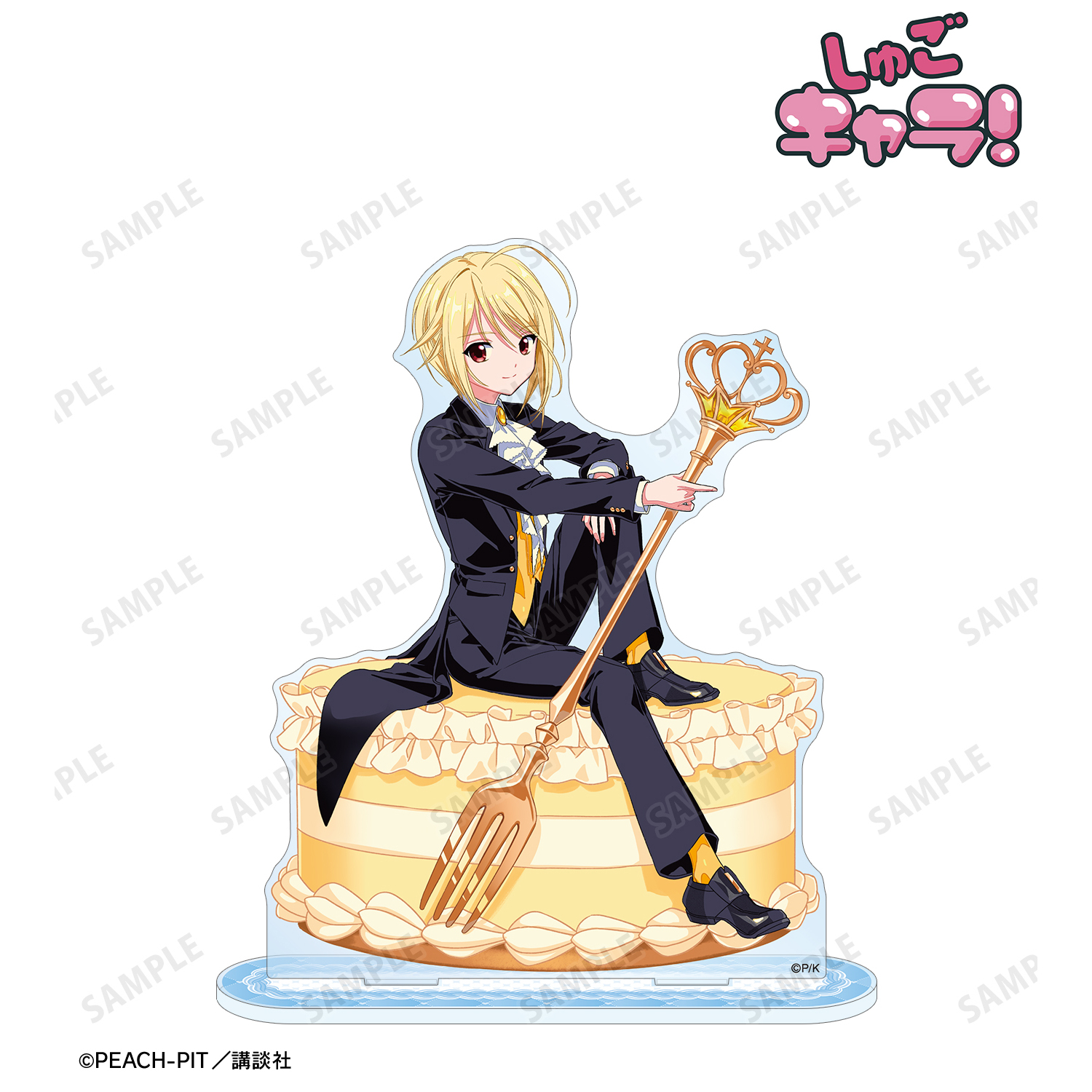 しゅごキャラ！_木澄 玲生さんイラスト 辺里 唯世 お座りケーキver. BIGアクリルスタンド