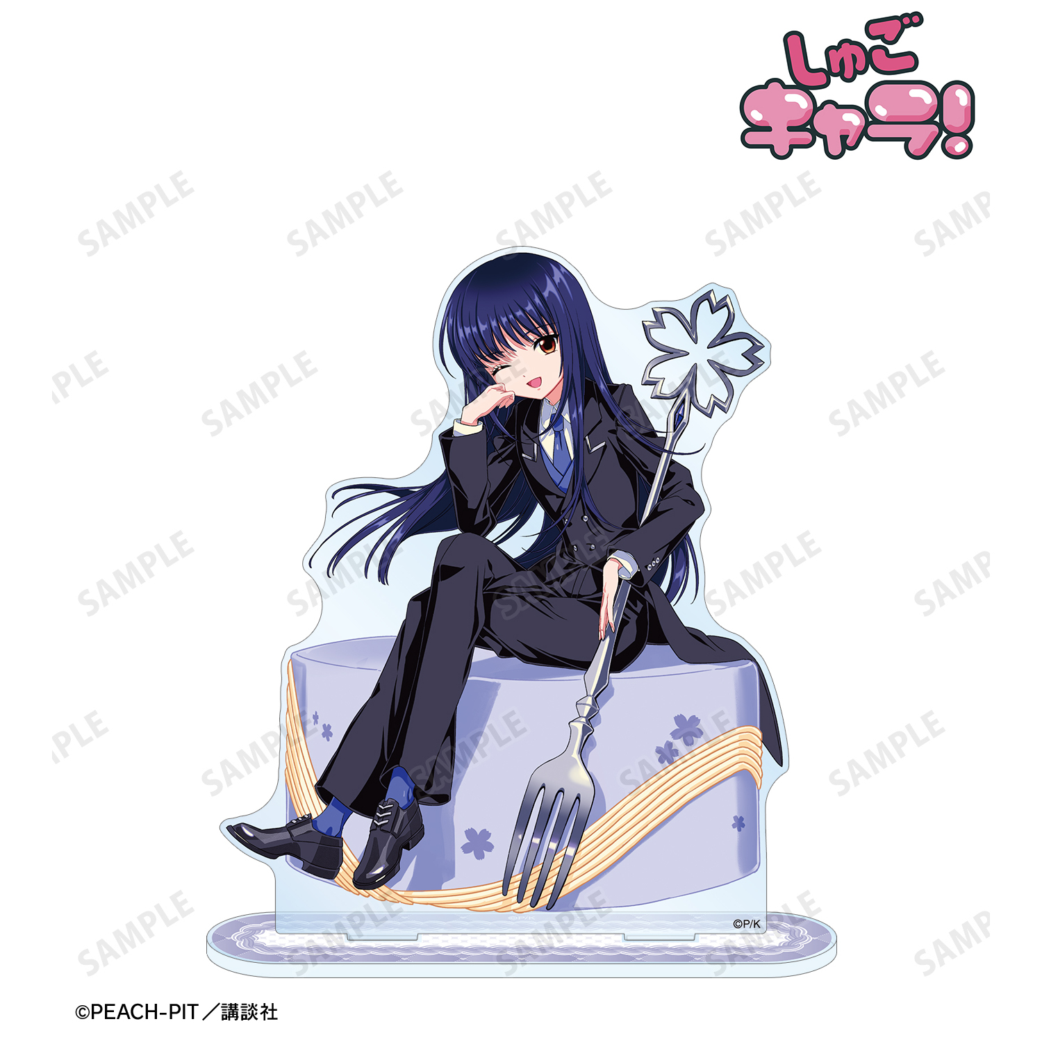 しゅごキャラ！_木澄 玲生さんイラスト 藤咲 なぎひこ お座りケーキver. BIGアクリルスタンド