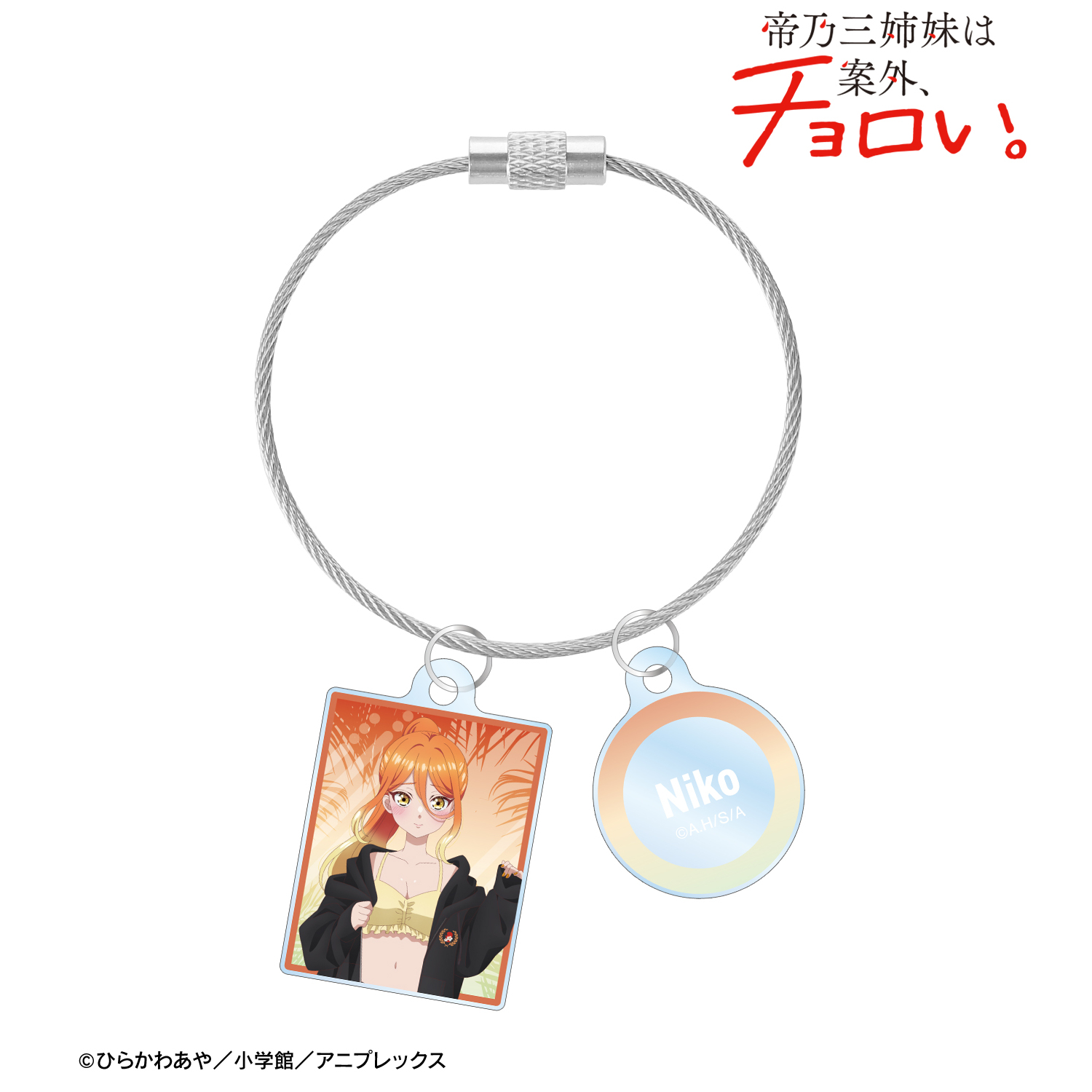 帝乃三姉妹は案外、チョロい。_描き下ろし 帝乃 二琥 ビーチデートver. 2連ワイヤーアクリルキーホルダー ver.B