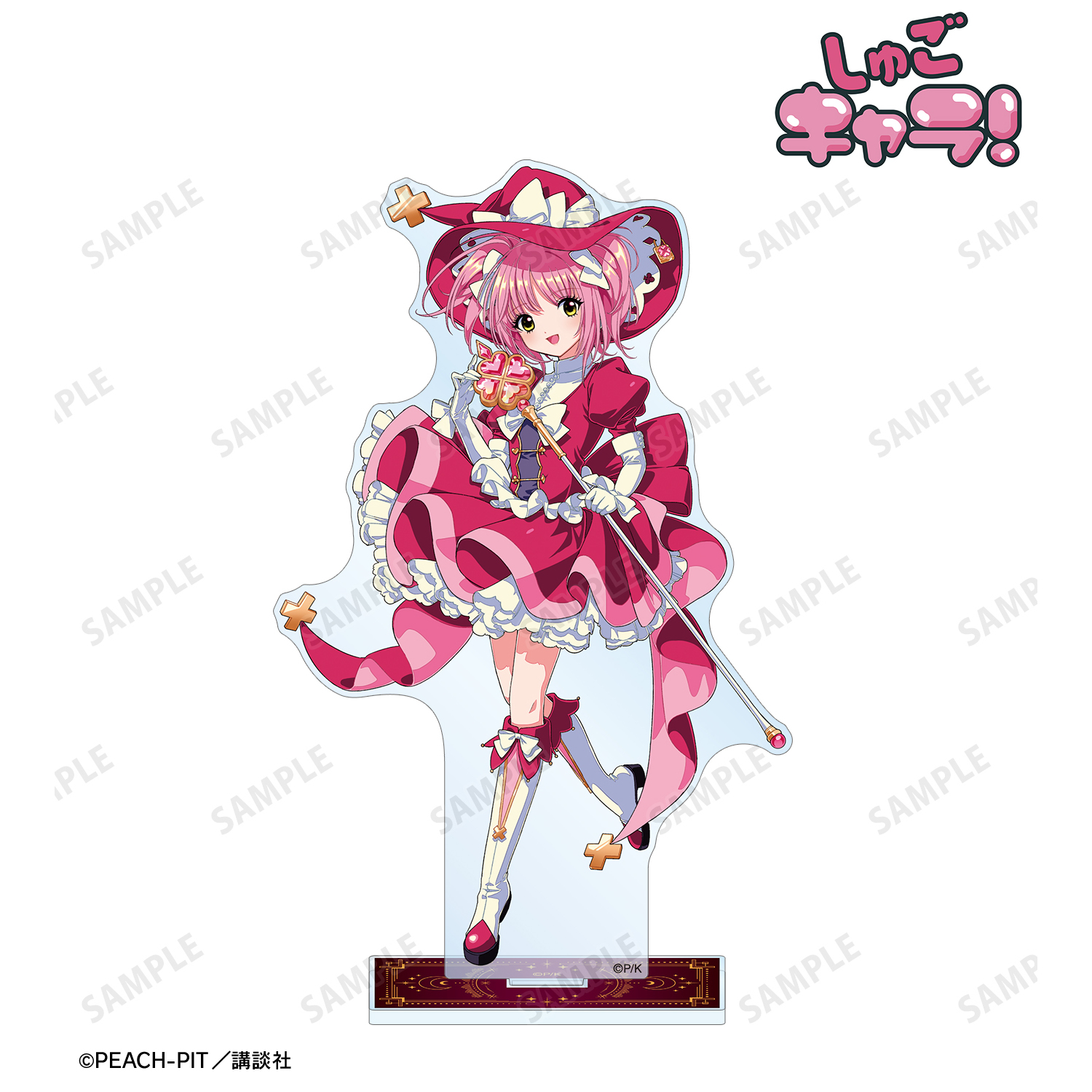 しゅごキャラ！_木澄 玲生さんイラスト 日奈森 あむ 魔法少女&魔法使いver. BIGアクリルスタンド