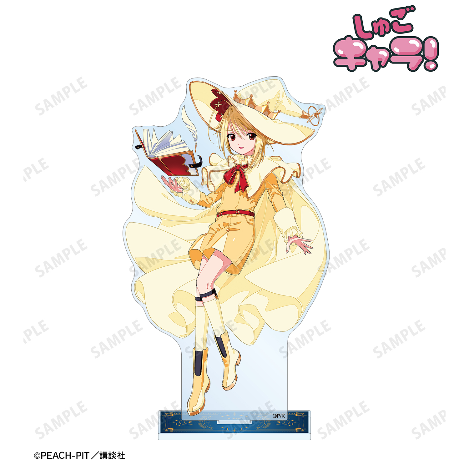 しゅごキャラ！_木澄 玲生さんイラスト 辺里 唯世 魔法少女&魔法使いver. BIGアクリルスタンド