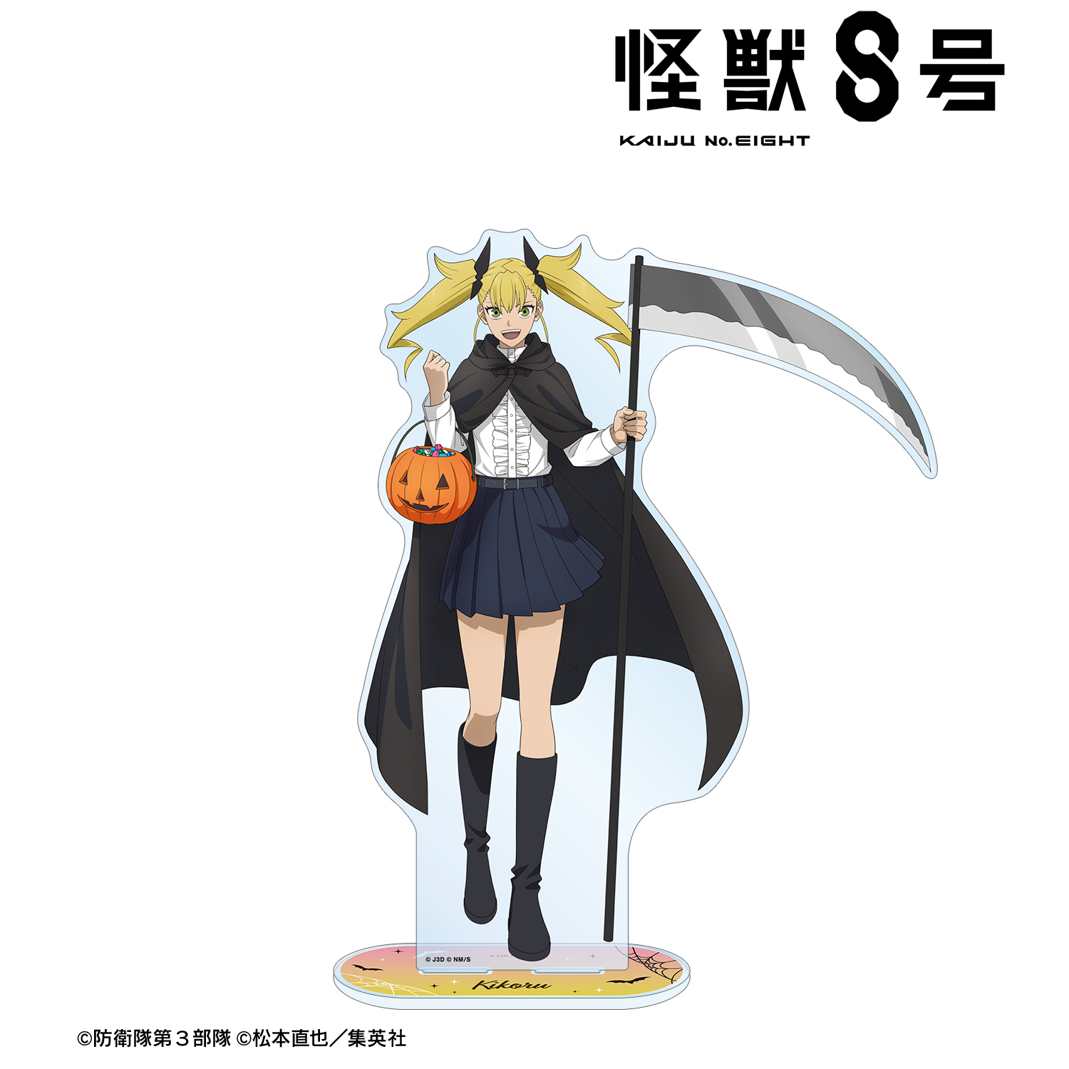 怪獣８号_描き下ろし 四ノ宮キコル ハロウィンver. 特大アクリルスタンド