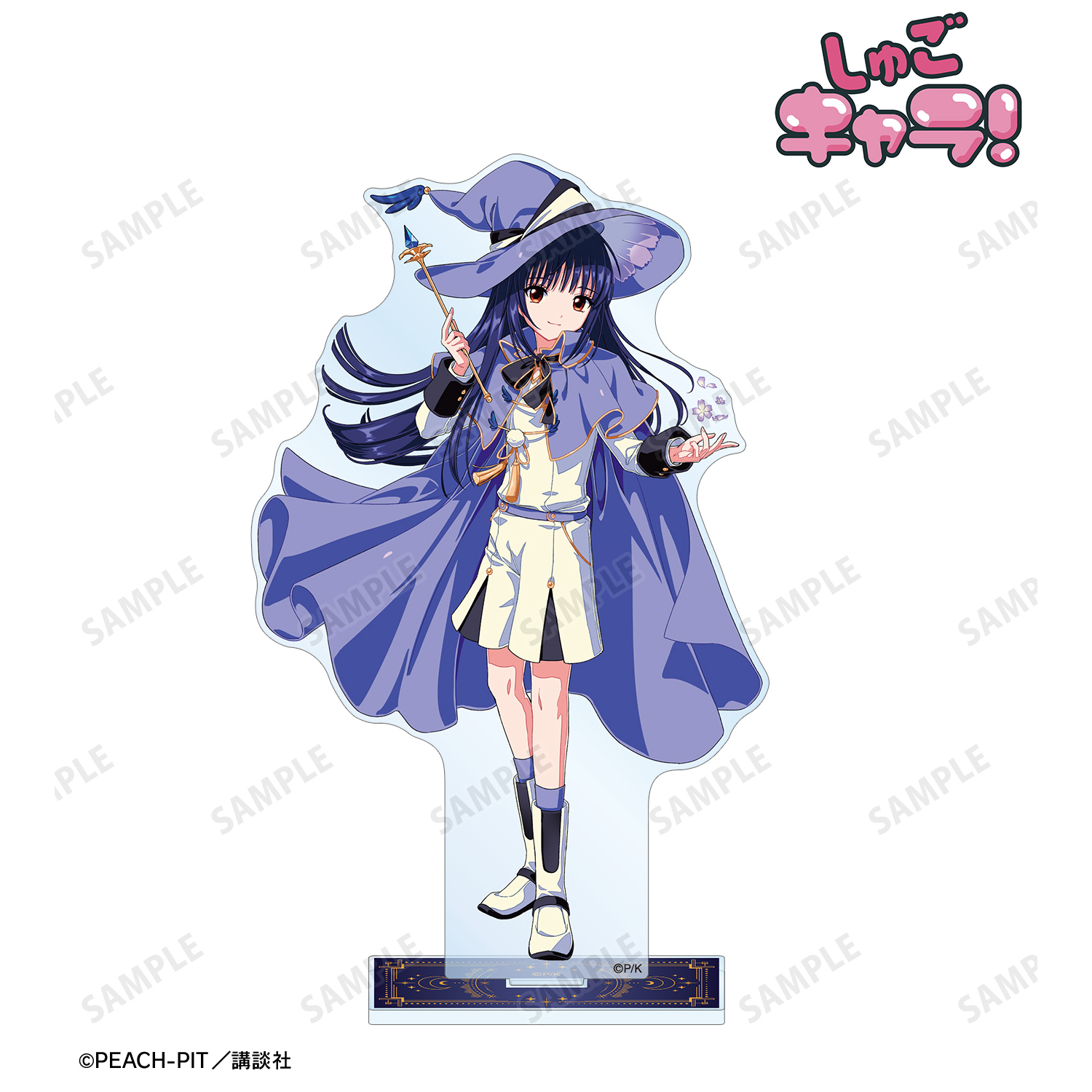 しゅごキャラ！_木澄 玲生さんイラスト 藤咲 なぎひこ 魔法少女&魔法使いver. BIGアクリルスタンド