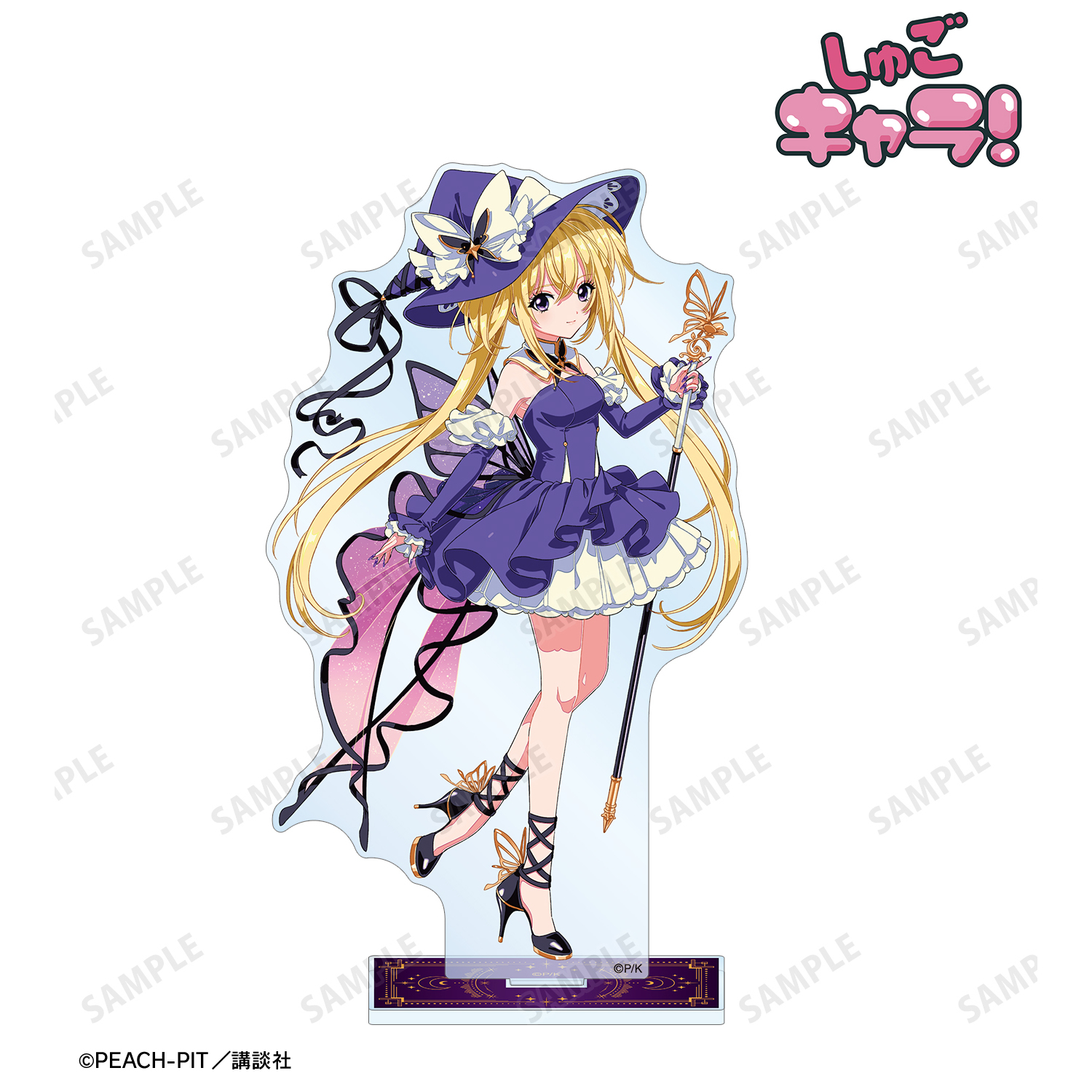 しゅごキャラ！_木澄 玲生さんイラスト ほしな 歌唄 魔法少女&魔法使いver. BIGアクリルスタンド