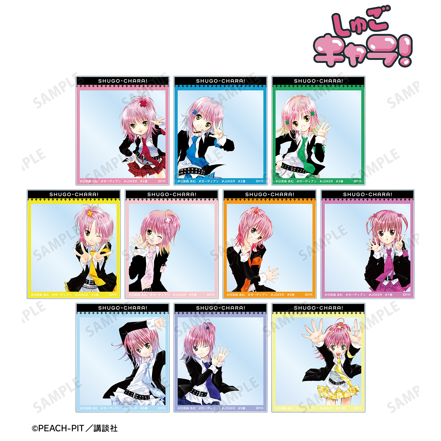 しゅごキャラ！_トレーディング表紙イラストSNS風アクリルカード(単位/コンプリートBOX)【BOX/10パック入り】