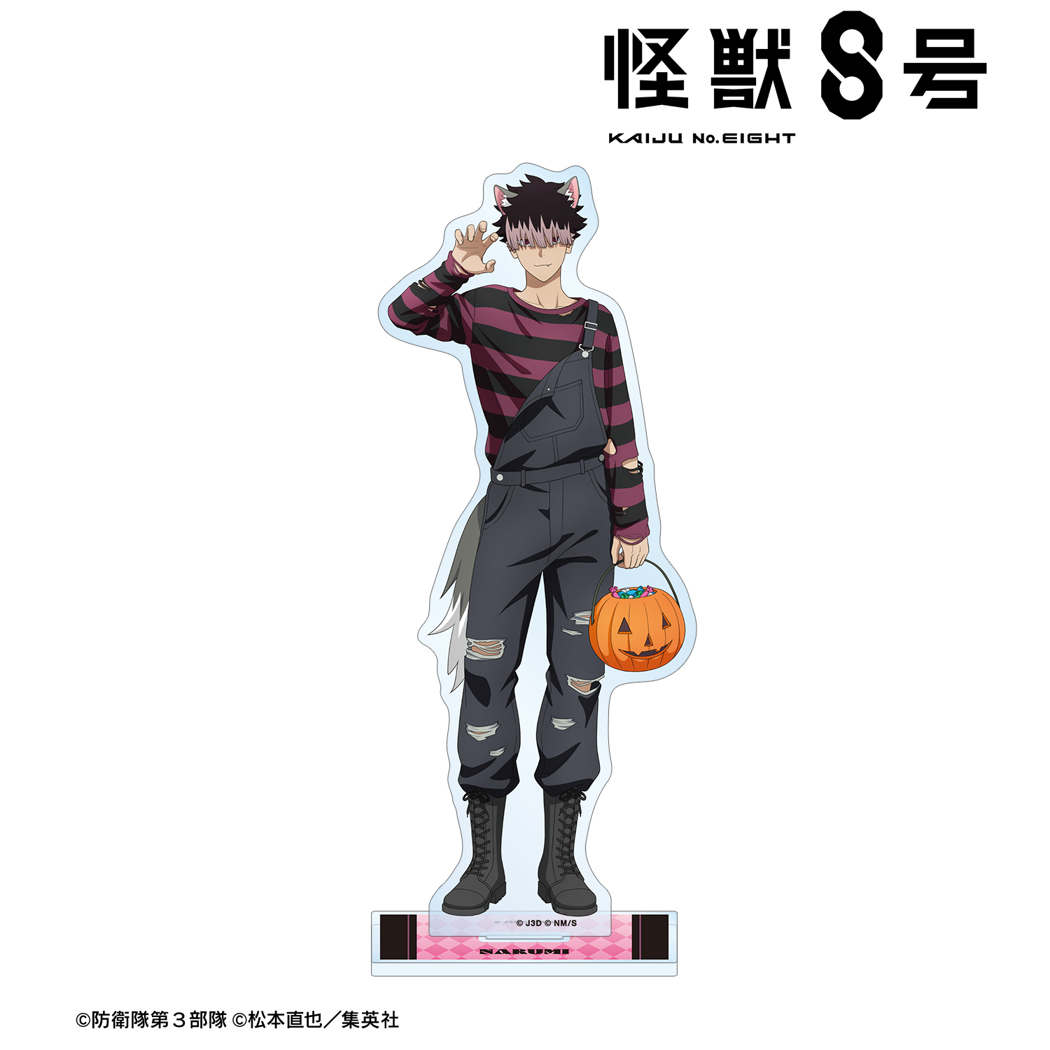 怪獣8号_描き下ろし 鳴海弦 ハロウィンver. BIGアクリルスタンド