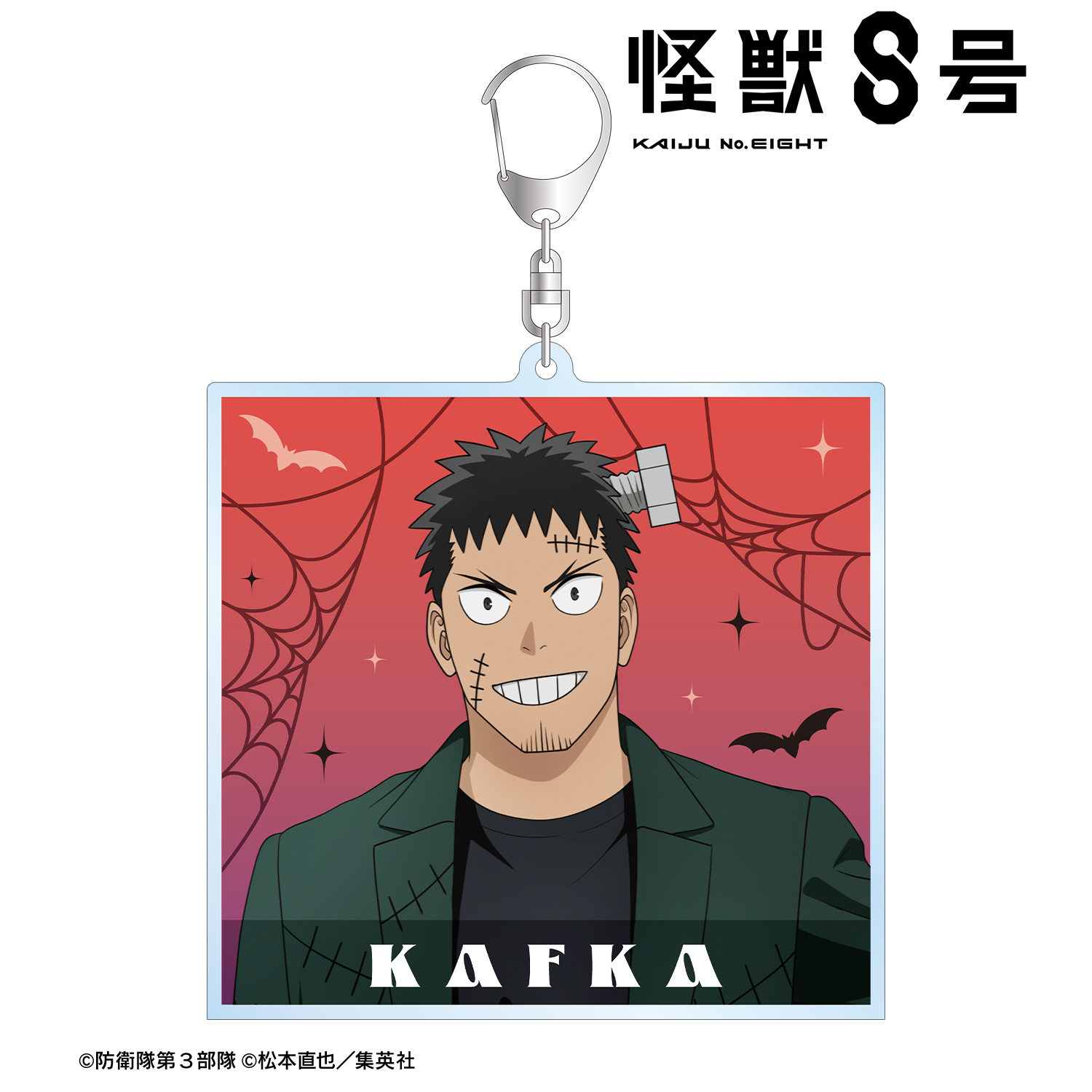 怪獣８号_描き下ろし 日比野カフカ ハロウィンver. BIGアクリルキーホルダー
