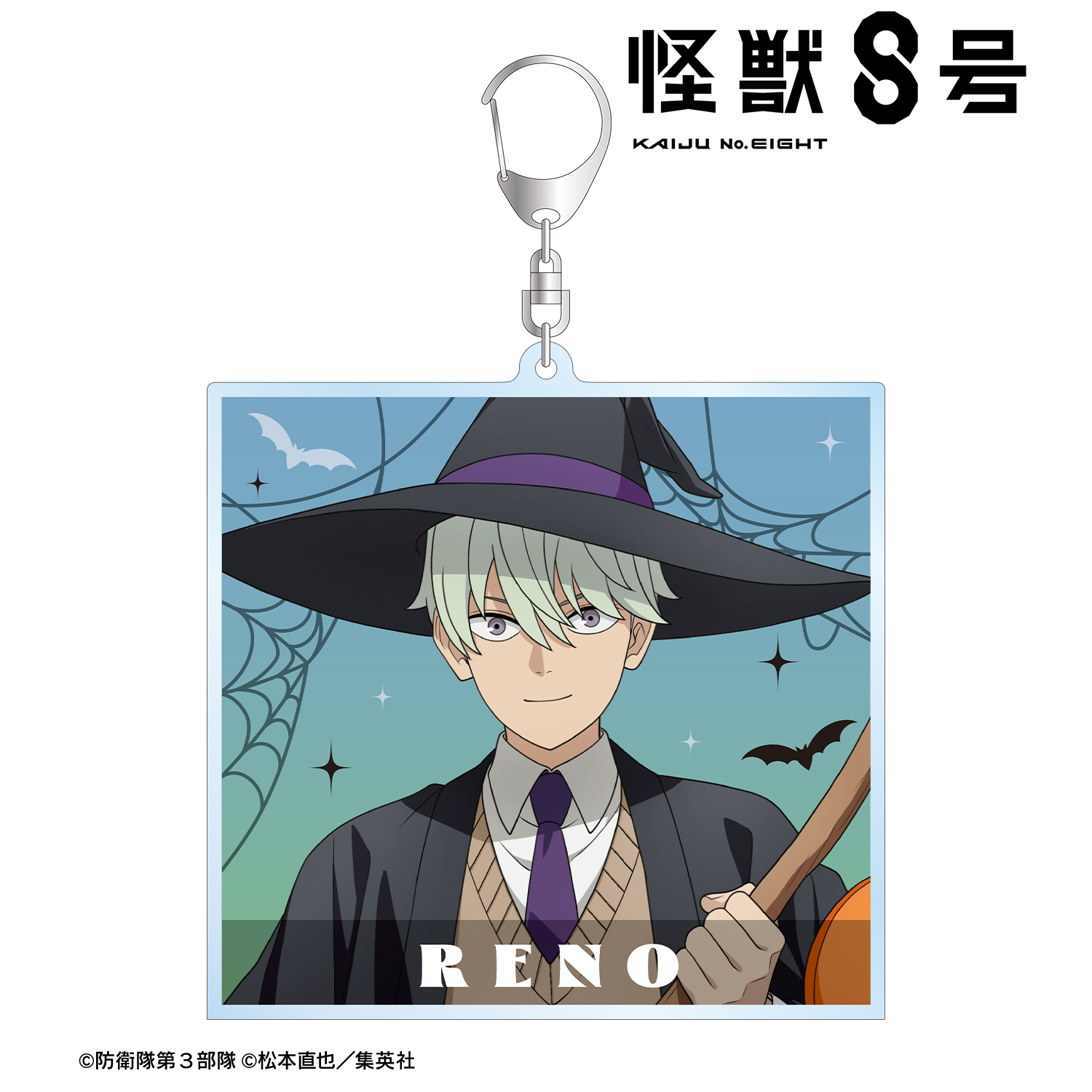 怪獣８号_描き下ろし 市川レノ ハロウィンver. BIGアクリルキーホルダー