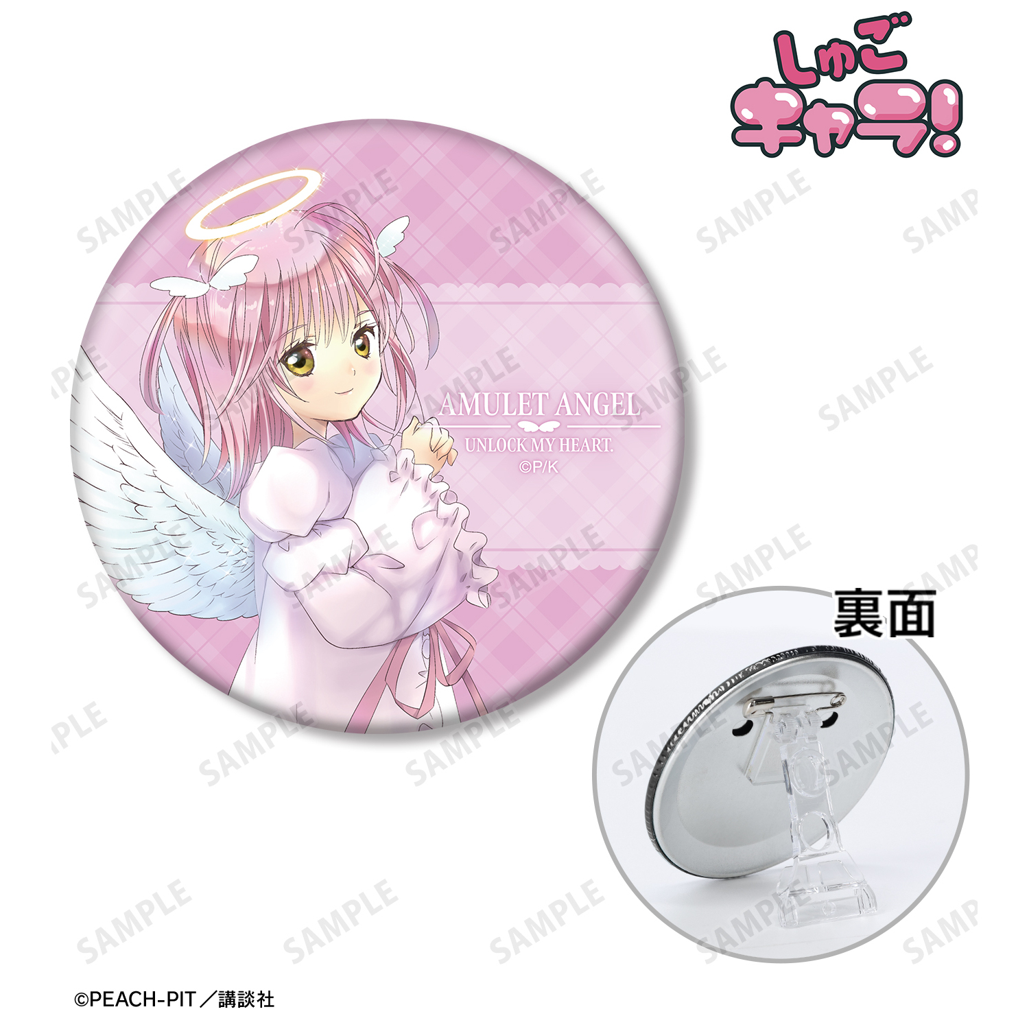 しゅごキャラ！_アミュレットエンジェル 3WAY缶バッジ