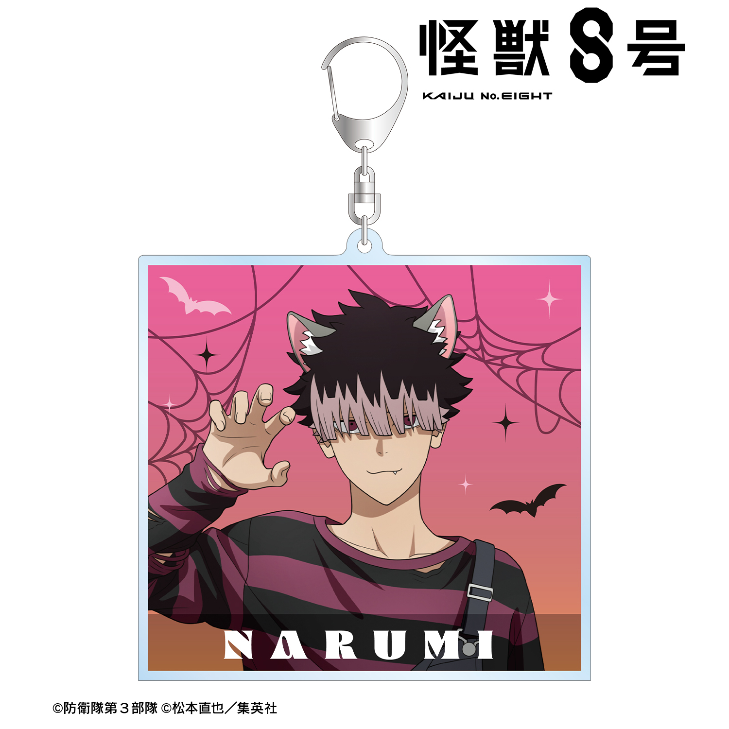 怪獣８号_描き下ろし 鳴海弦 ハロウィンver. BIGアクリルキーホルダー