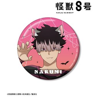 怪獣8号 ふわコロりん ビッグ 宗四郎 年末セール】 怪獣8号 ふわコロりんBIG 保科 宗四郎 30cm - メルカリ