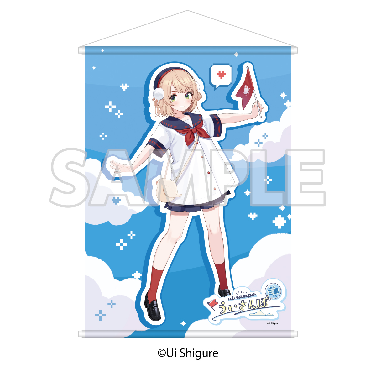 しぐれうい×三重スタンプラリー×JR東海「推し旅」_「ういさんぽ in 三重」 描き下ろしB2タペストリー