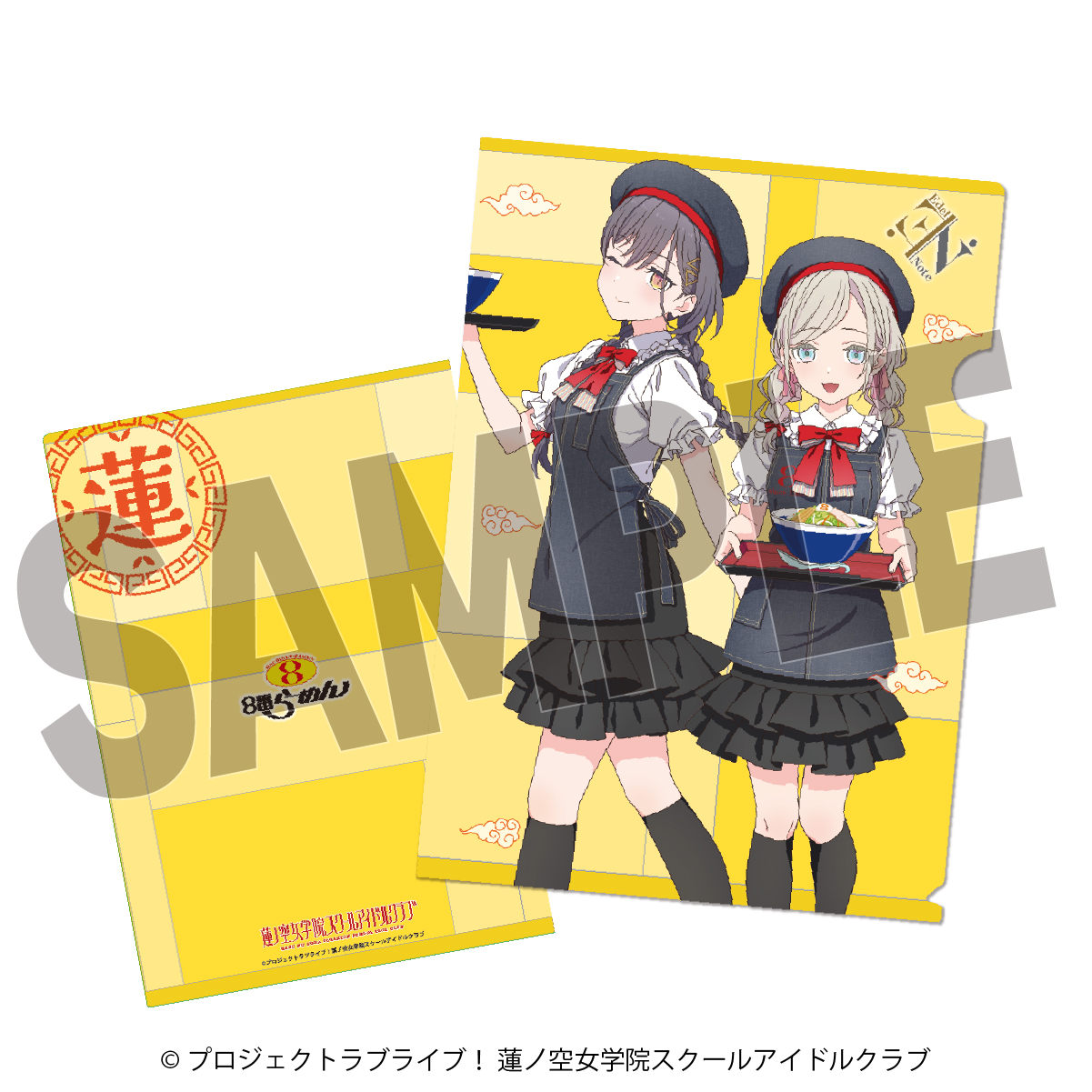 ラブライブ！蓮ノ空女学院スクールアイドルクラブ×8番らーめんコラボ_クリアファイル Edel Note