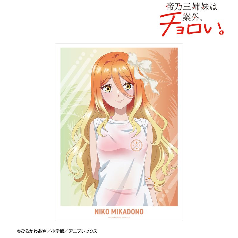 帝乃三姉妹は案外、チョロい。_描き下ろし 帝乃 二琥 ビーチデートver