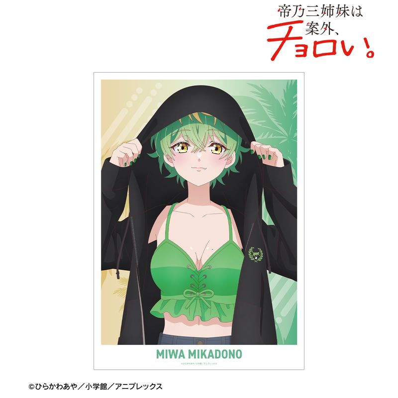 帝乃三姉妹は案外、チョロい。_描き下ろし 帝乃 三和 ビーチデートver