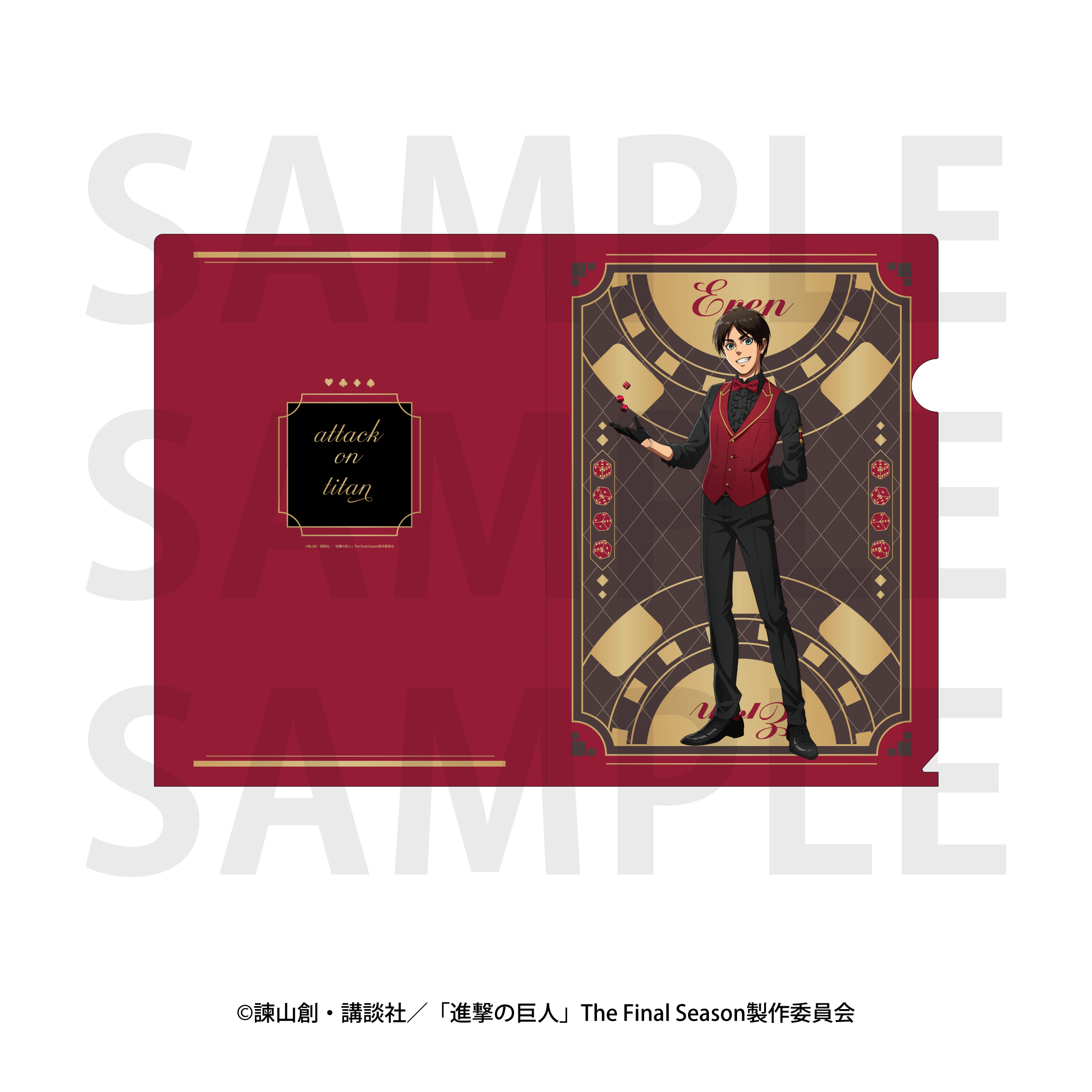 進撃の巨人_クリアファイル カジノディーラー エレン・イェーガー