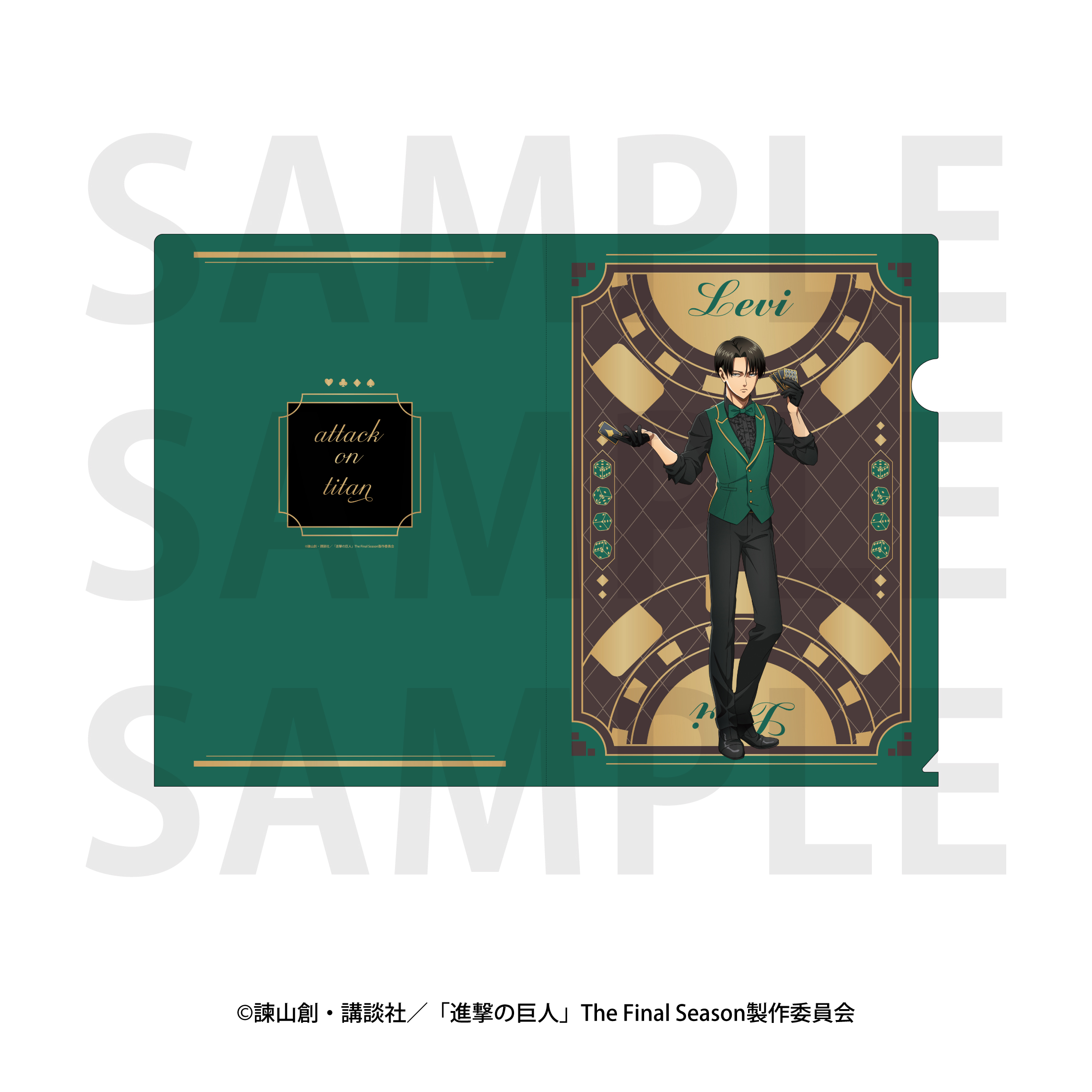 進撃の巨人_クリアファイル カジノディーラー リヴァイ