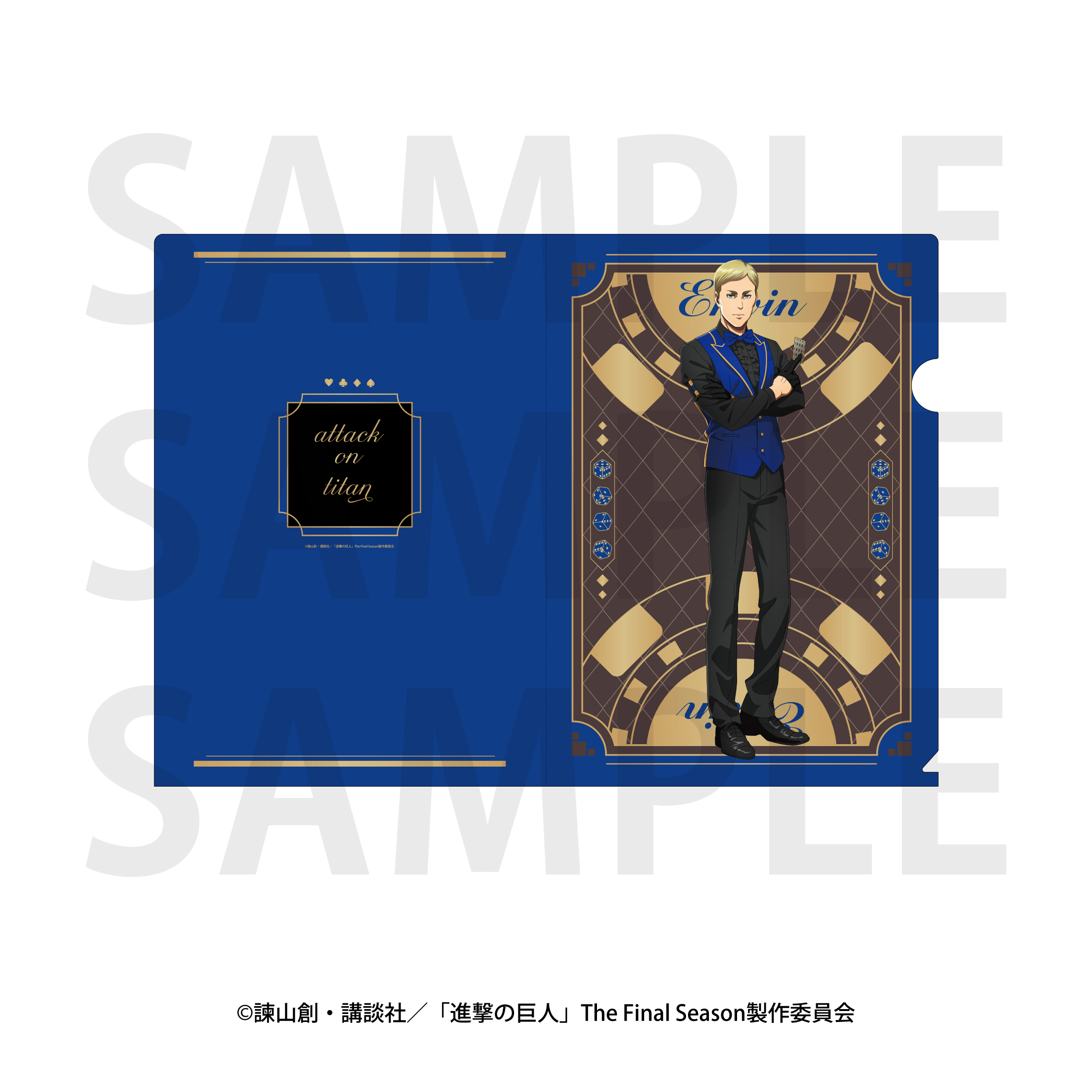 進撃の巨人_クリアファイル カジノディーラー エルヴィン・スミス