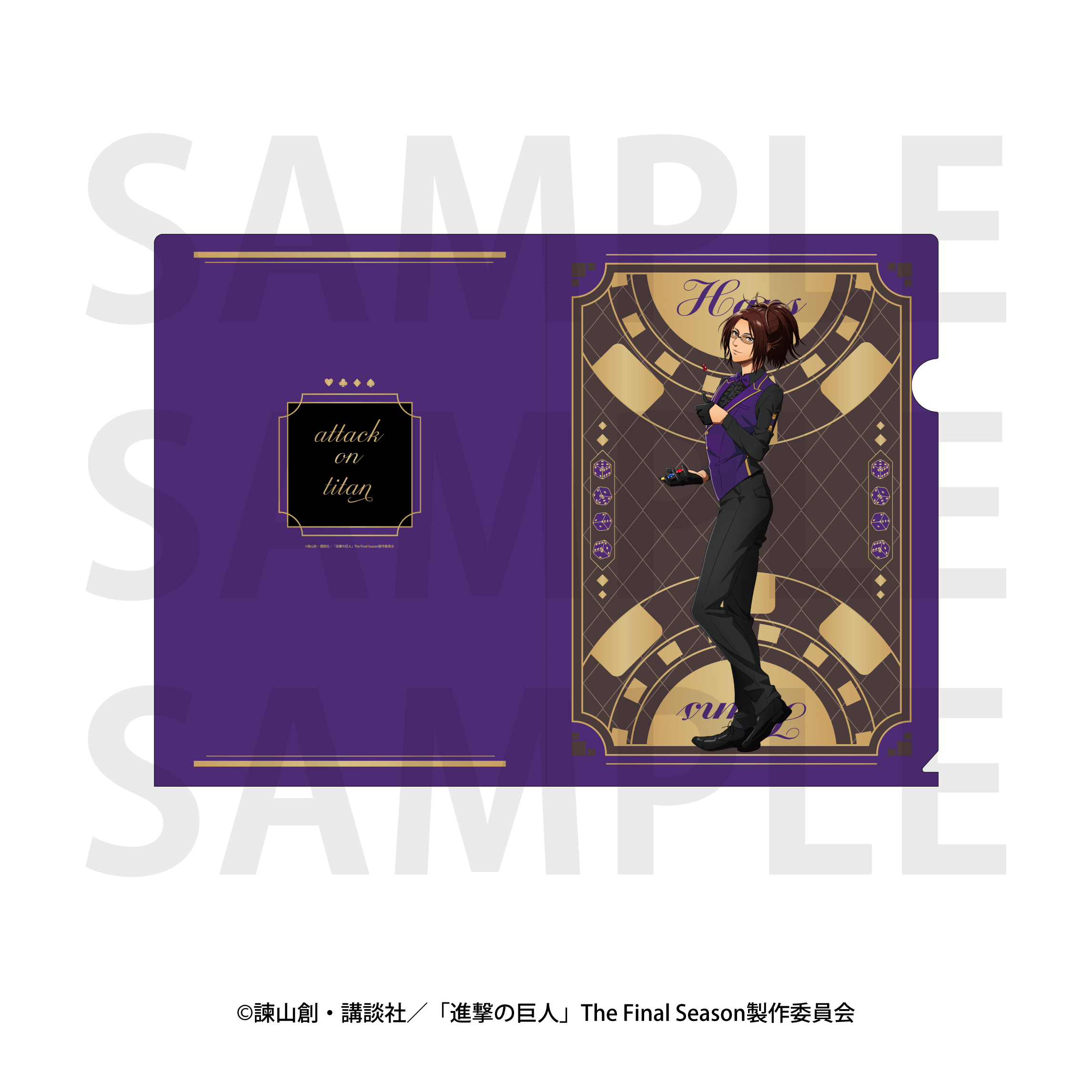 進撃の巨人_クリアファイル カジノディーラー ハンジ・ゾエ