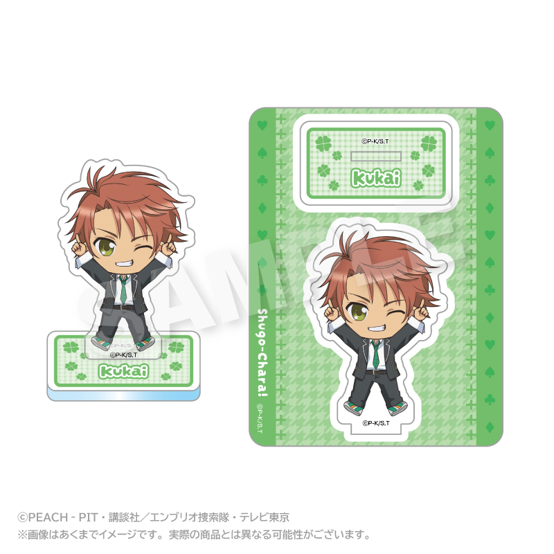 しゅごキャラ!_ぽいんつアクリルマスコット 相馬空海